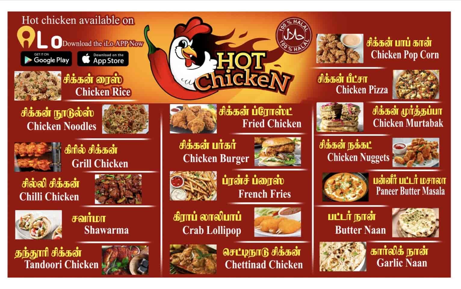 redhotchicken、お写真 Hot Chicken in Sayalkudi,Ramanathapuram - Best Fried Chicken