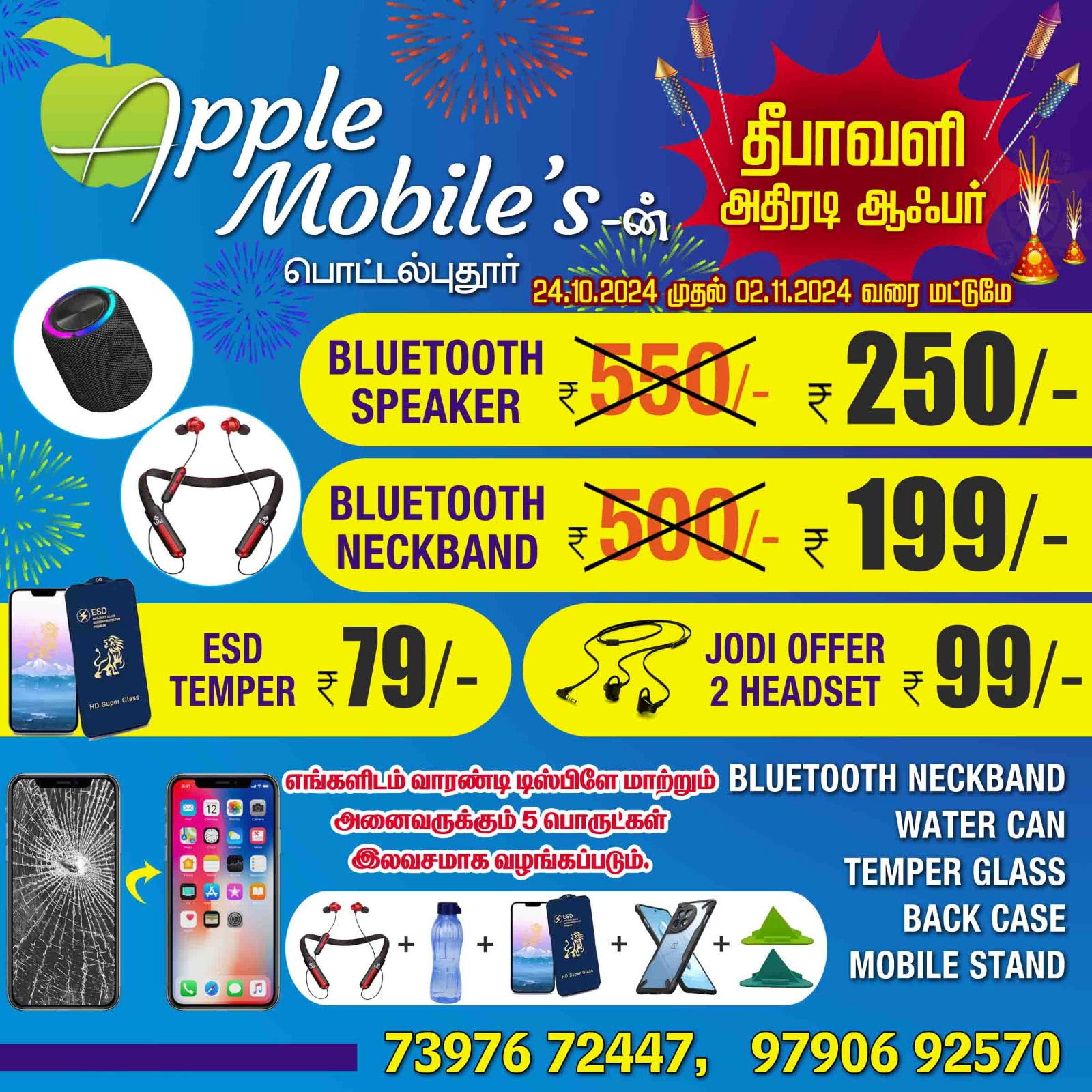 Apple Mobiles in Pottalpudur,Tirunelveli - Best Mobile Phone Accessory  Dealers near me in Tirunelveli - Justdial