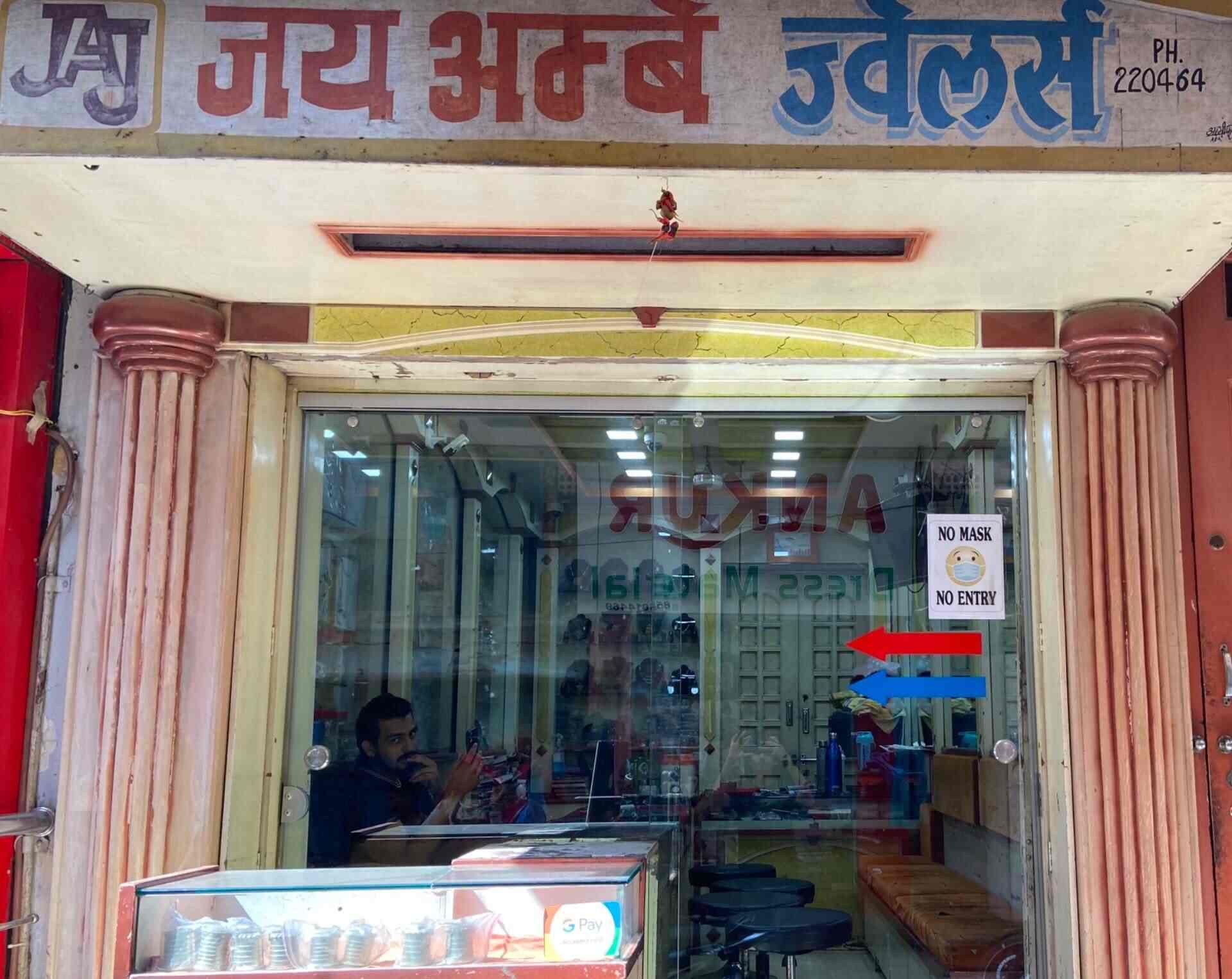 Jai Ambe Jewellers 2024 www.alhudapk