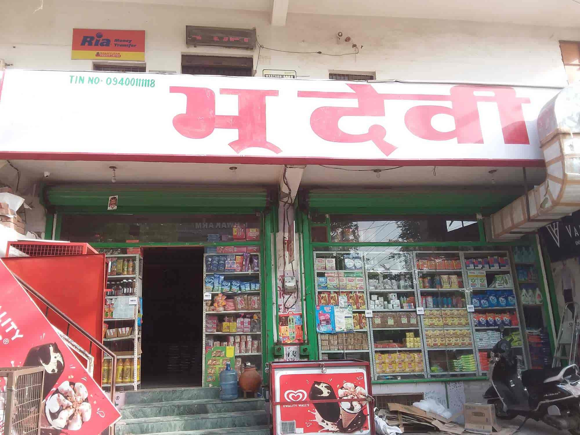 Bhudevi Departmental Store in Shastripuram,Agra Best Departmental