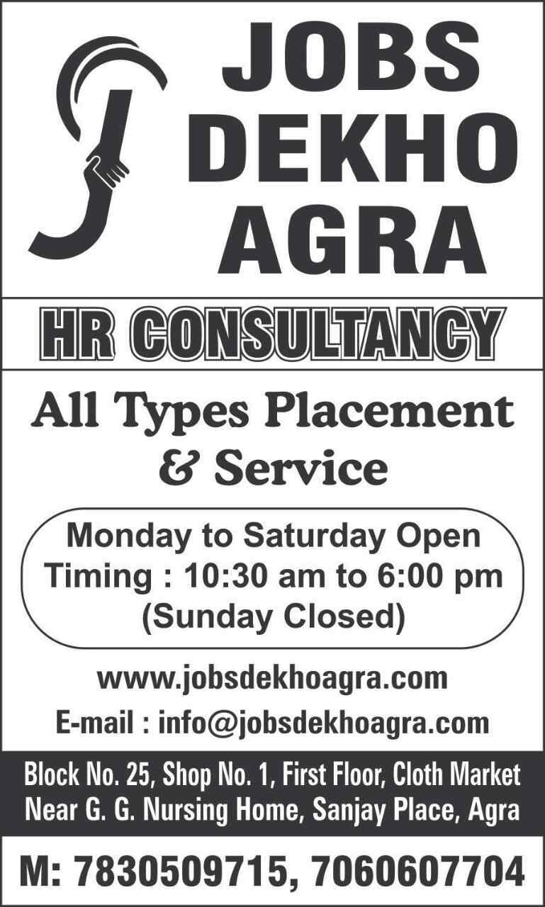 Jobs Dekho Agra in Sanjay Place,Agra Best Placement Services For