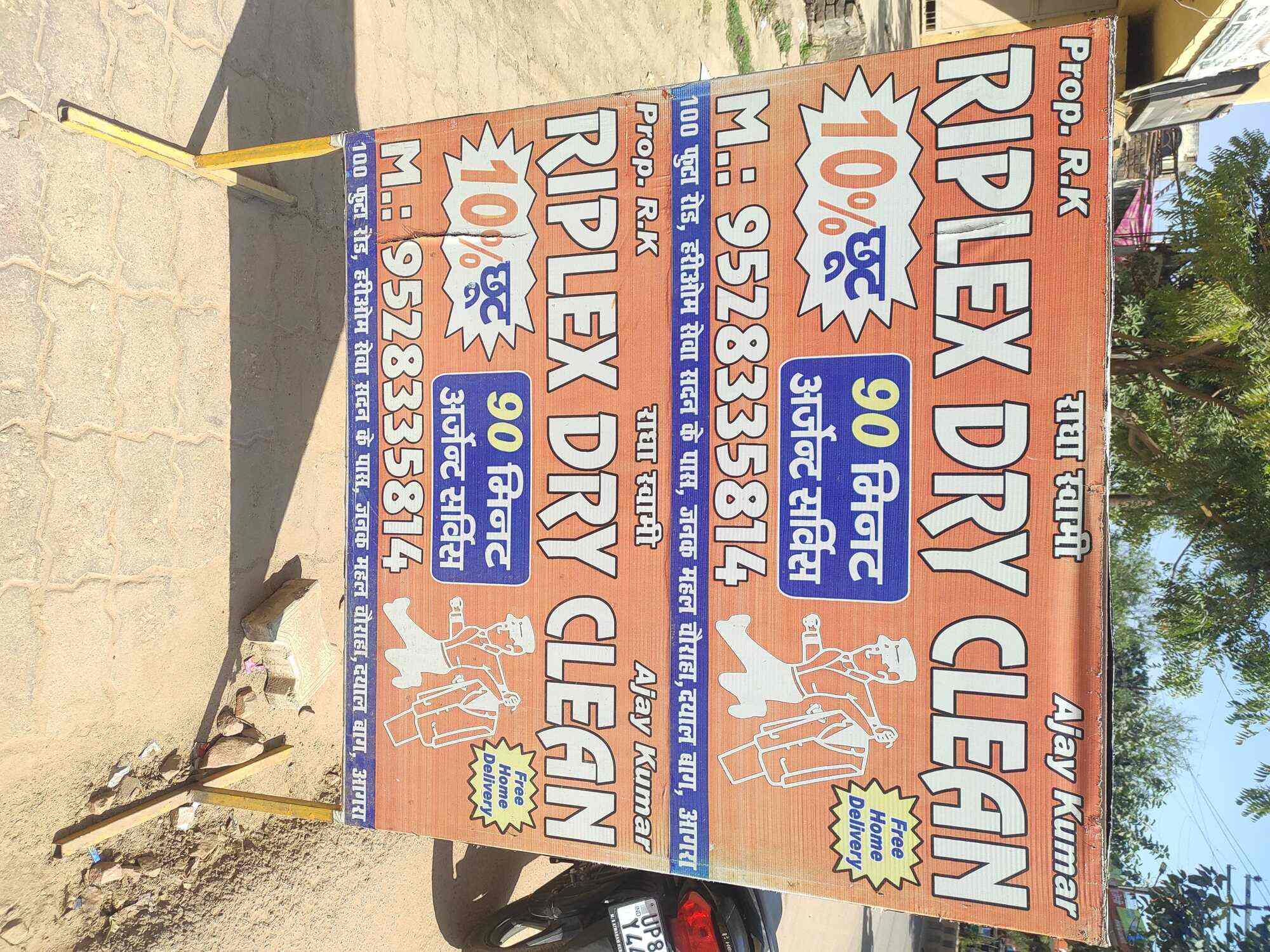 Riplex Dry Cleaner in Dayal Bagh,Agra Best Dry Cleaners in Agra