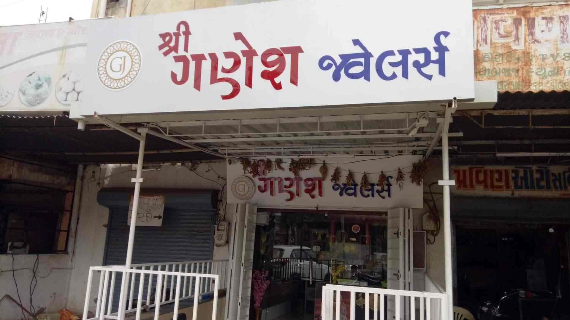 Shree Ganesh Jewellers in Vastrapur,Ahmedabad Best Antique Jewellery