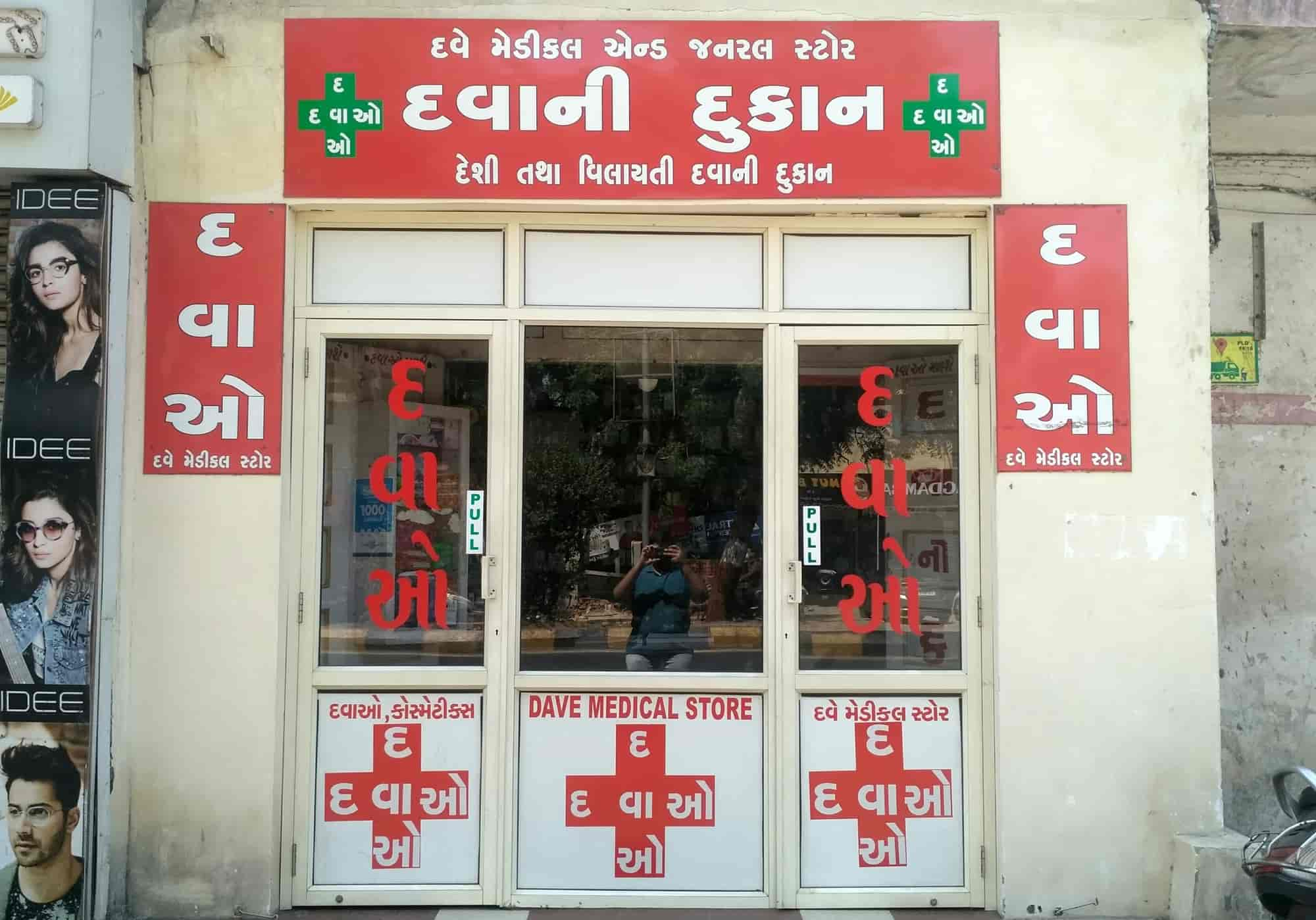 Dave Medical & General Stores in Mahalaxmi,Ahmedabad - Best Chemists in ...