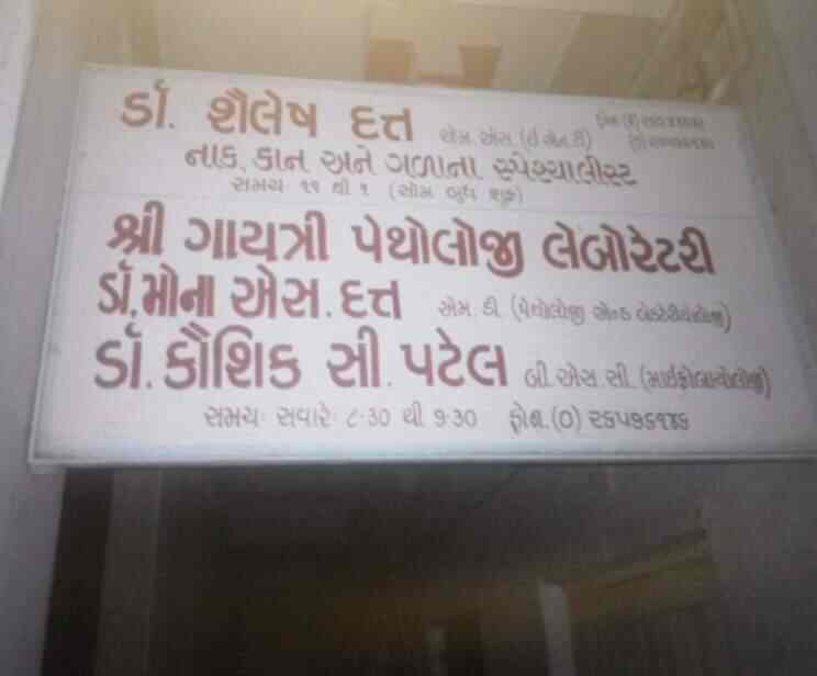Shree Gayatri Pathology Laboratory Reviews, Ashram Road, Ahmedabad 2