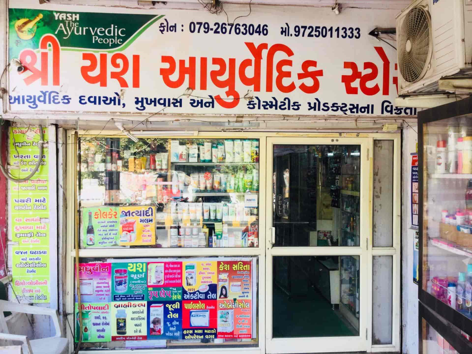 Top 100 Himalaya Ayurvedic Medicine Retailers in Ahmedabad Best