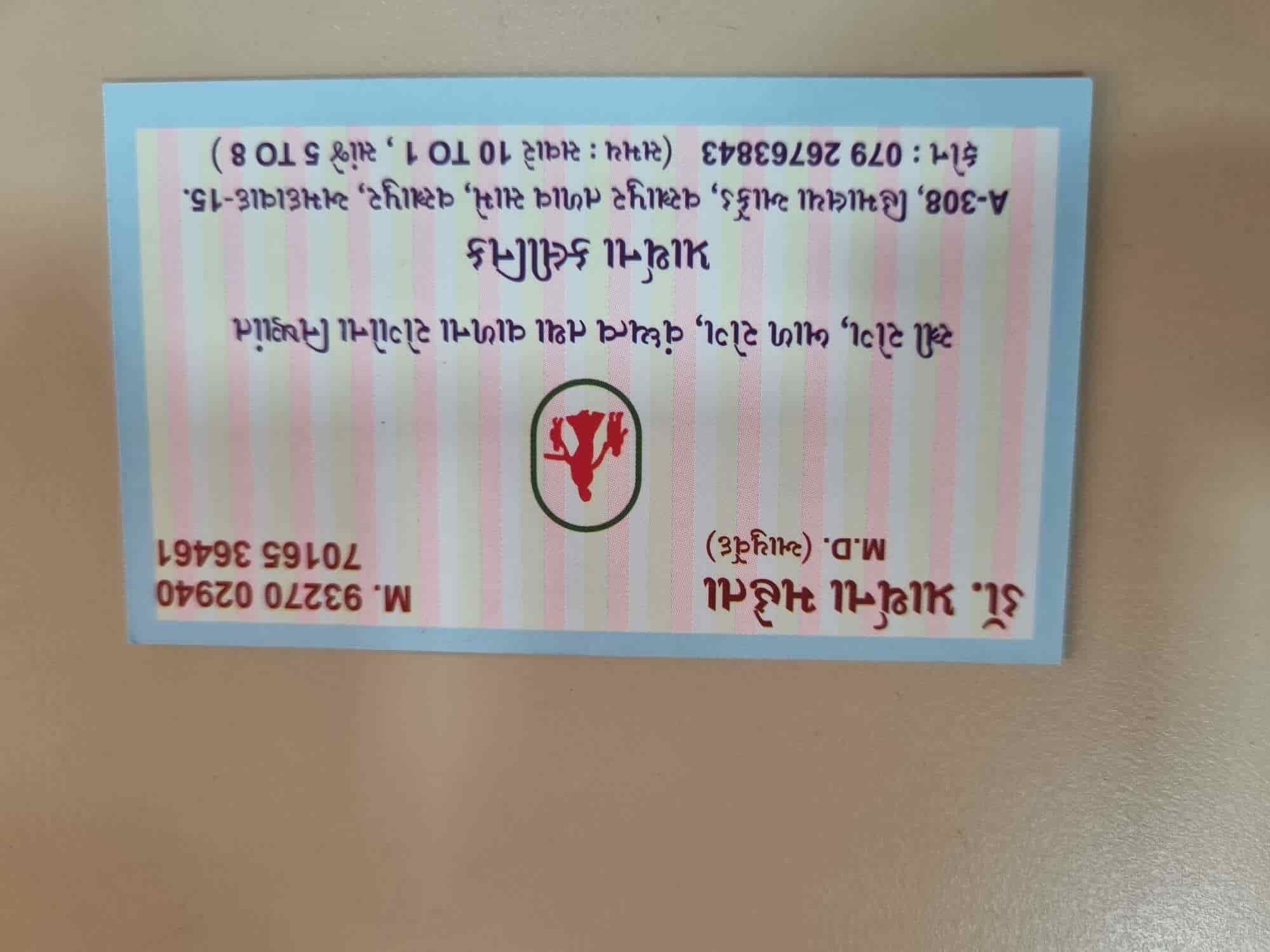 Prarthana Clinic in Vastrapur,Ahmedabad Book Appointment Online Best Ayurvedic Doctors in