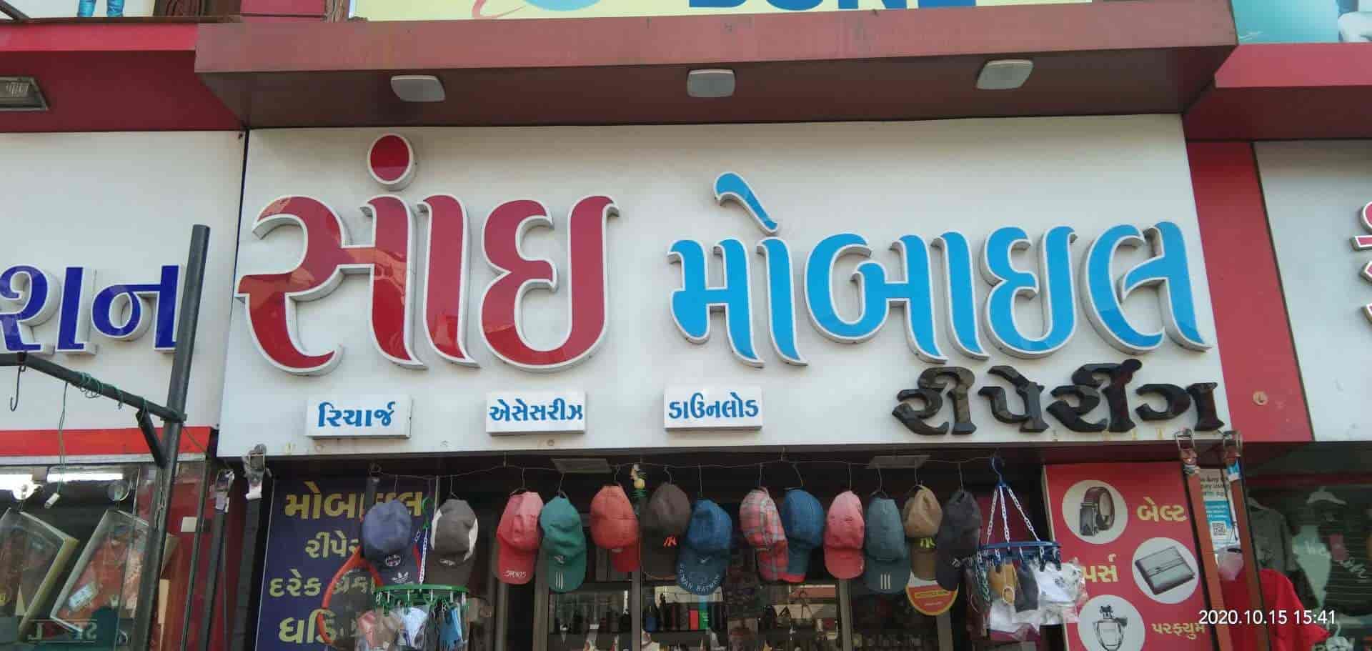 Sai Communication in Bapunagar,Ahmedabad Best Mobile Phone Accessory