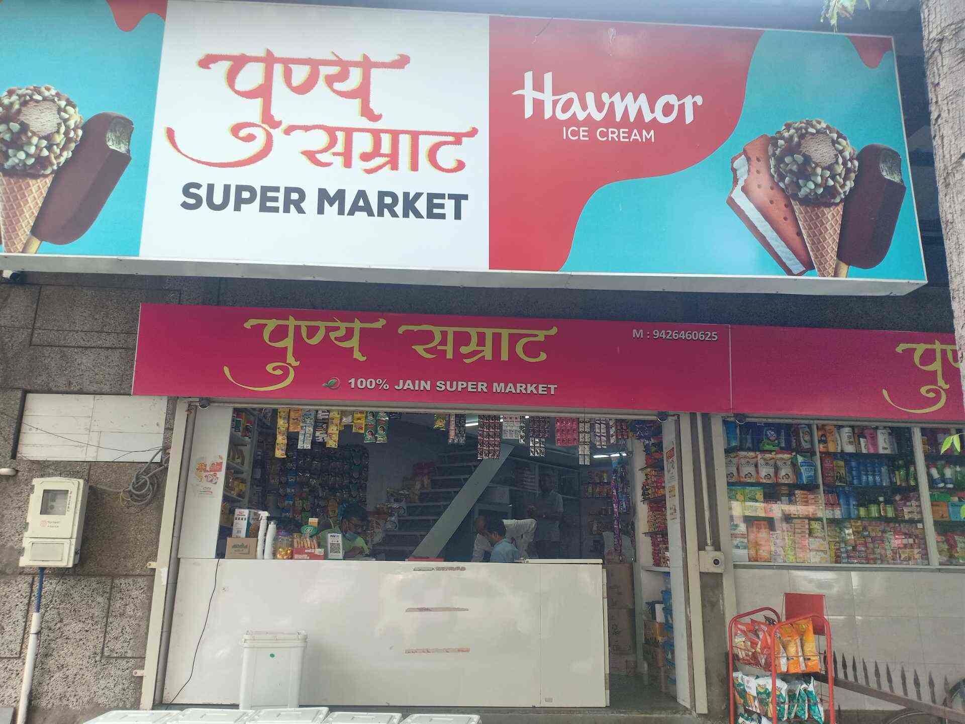 Top Supermarkets in C G Road - Best Grocery Stores near me - Justdial