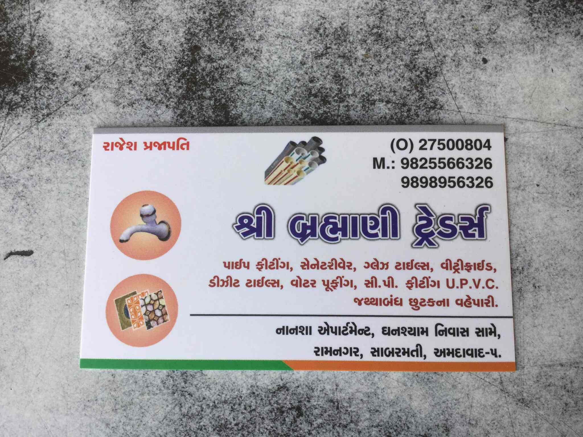 Shree Brahmani Traders in Sabarmati,Ahmedabad Best Pipe Fitting