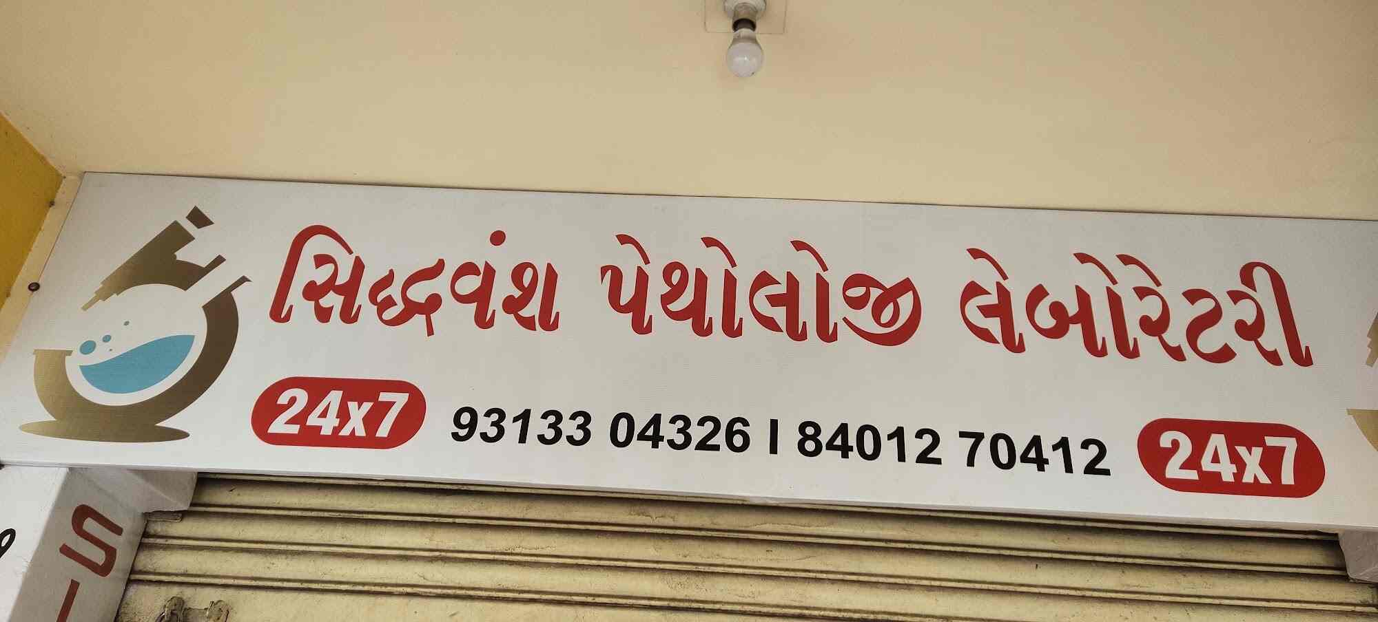 Top Diagnostic Centres near 4d Square MallChandkheda, Ahmedabad Best