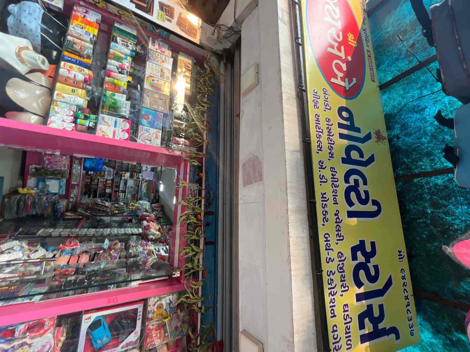 Shree Jay Ambe Novelty Stores in Ghatlodiya,Ahmedabad Best Novelty