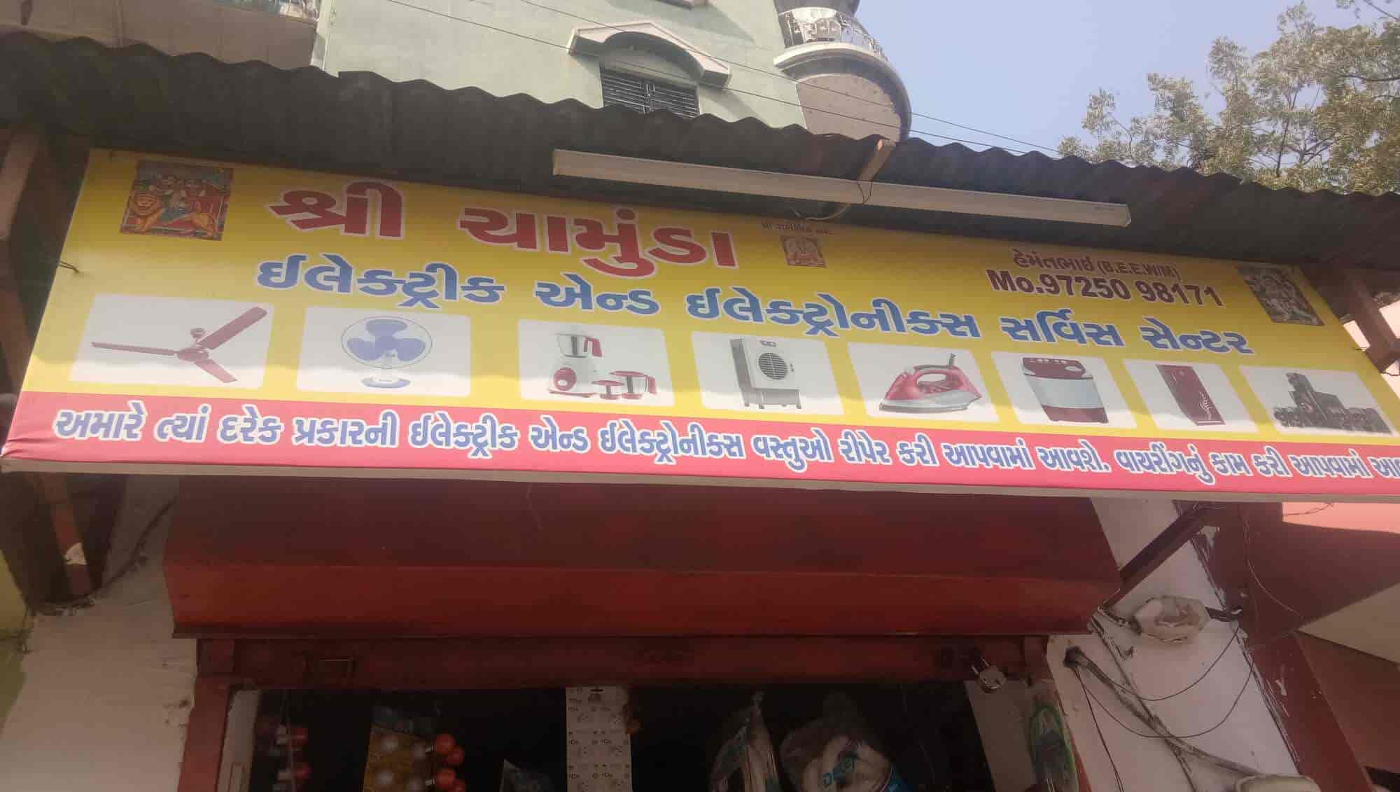 Shree Chamunda Electric And Electronics Service Center in Maninagar