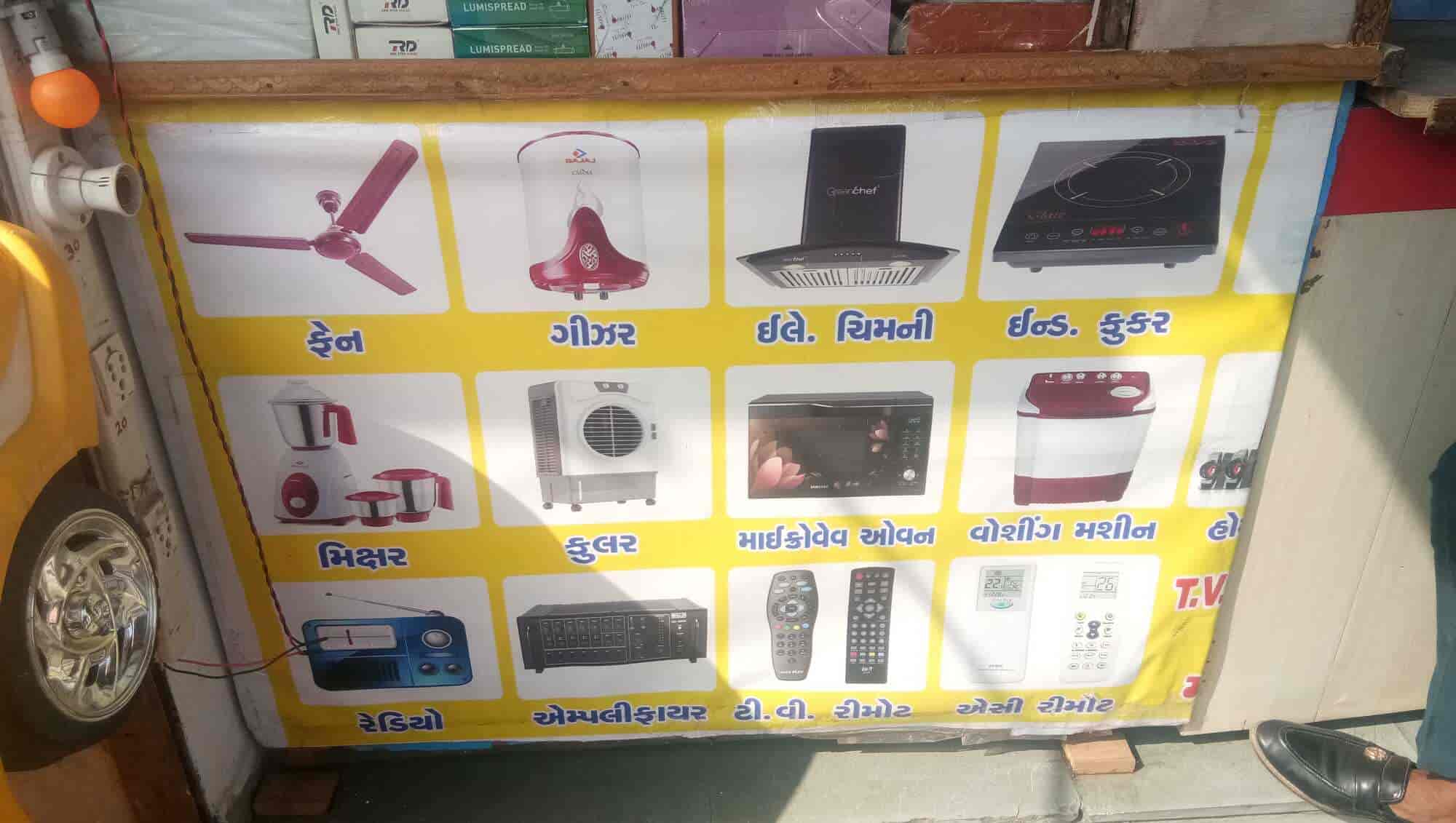 Shree Chamunda Electric And Electronics Service Center in Maninagar