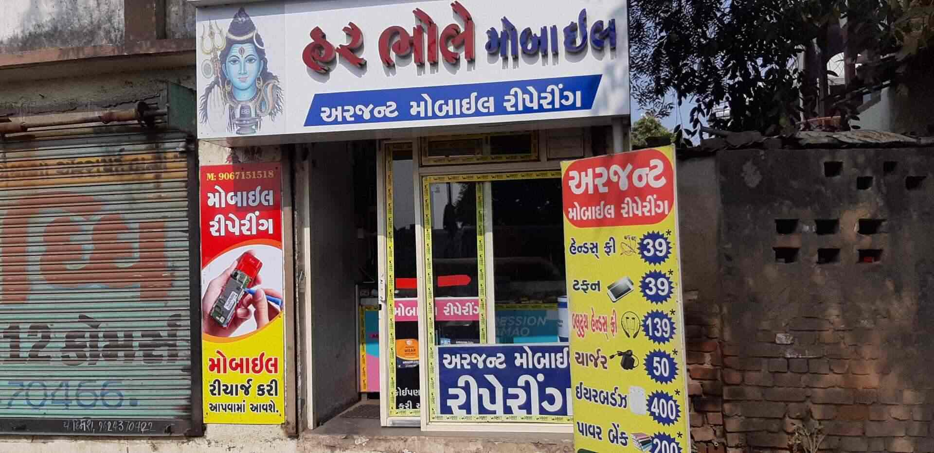 Harbhole Mobile in Viratnagar,Ahmedabad Best Mobile Phone Repair