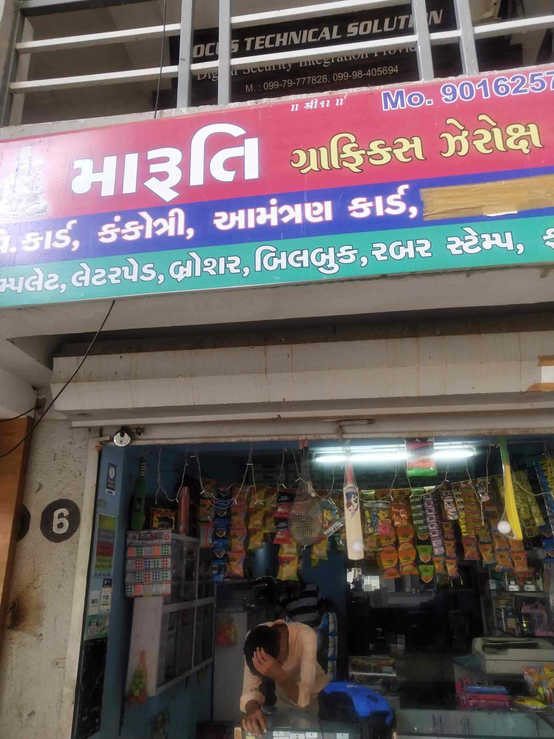 Maruti Graphics & Xerox & Stationery in Nikol,Ahmedabad Best