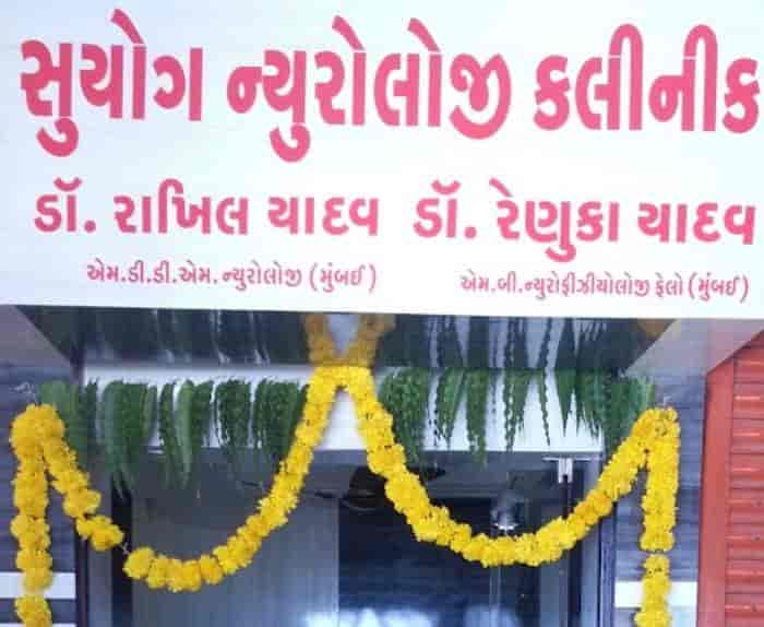 Top Neurosurgeons In Maninagar Ahmedabad Best Neurologists