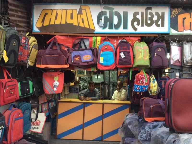 Bhagvati Bag House in New Vadaj,Ahmedabad Best Bag Dealers in
