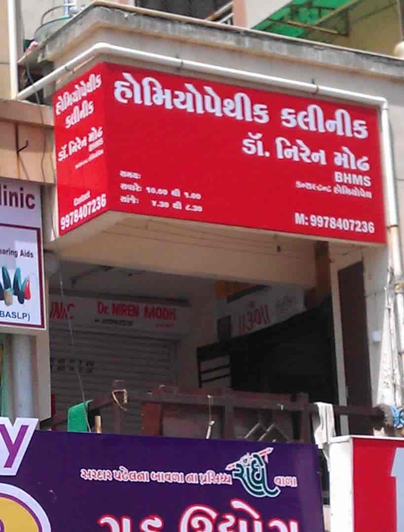 Top Dermatologists in Gota, Ahmedabad Best Skin Specialist near me