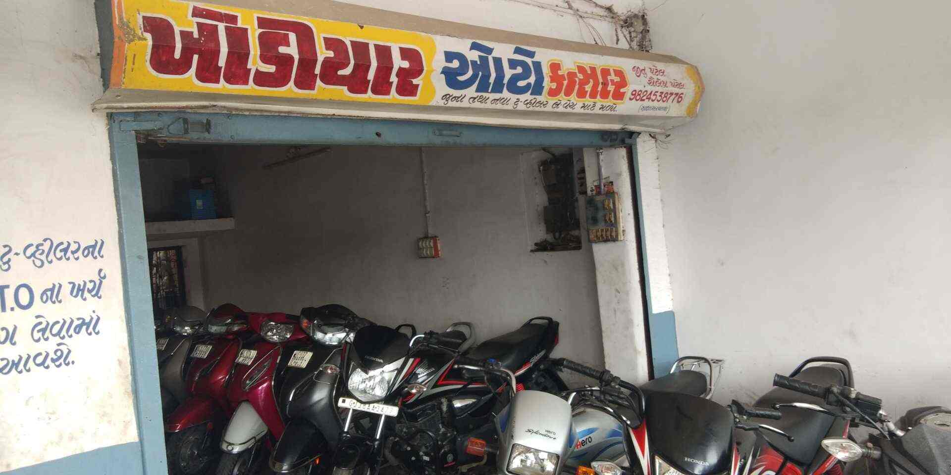 Khodiyar Auto in Amraiwadi,Ahmedabad Best HondaMotorcycle Repair