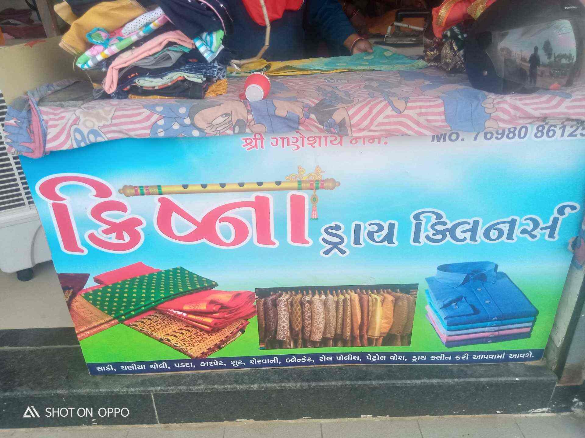 Krishna Dry Cleaners in Vastral,Ahmedabad Best Dry Cleaners in