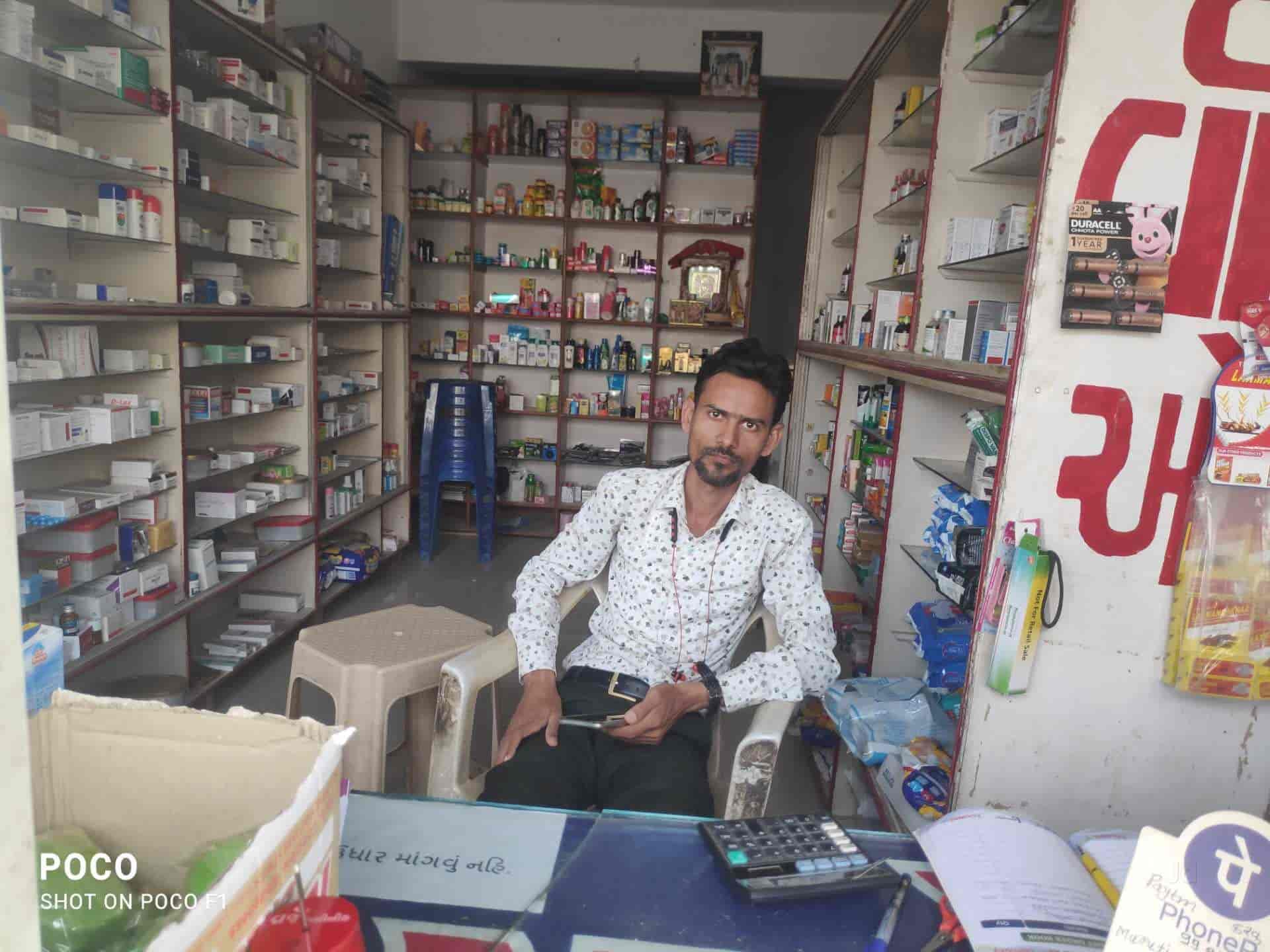 Maruti Medical Agency in Nikol,Ahmedabad Best Skin Care Product Dealers in Ahmedabad Justdial