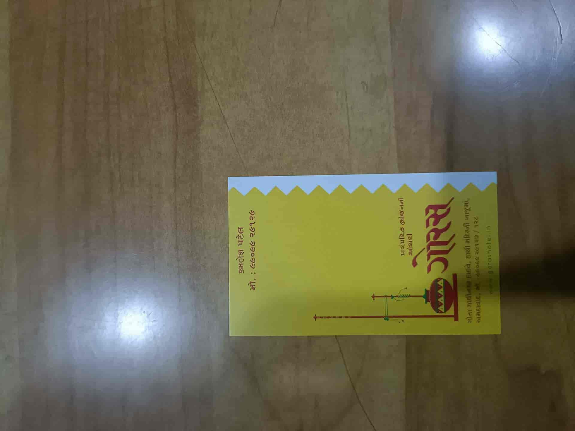 Goras Restaurant in Gota,Ahmedabad - Best Restaurants in Ahmedabad