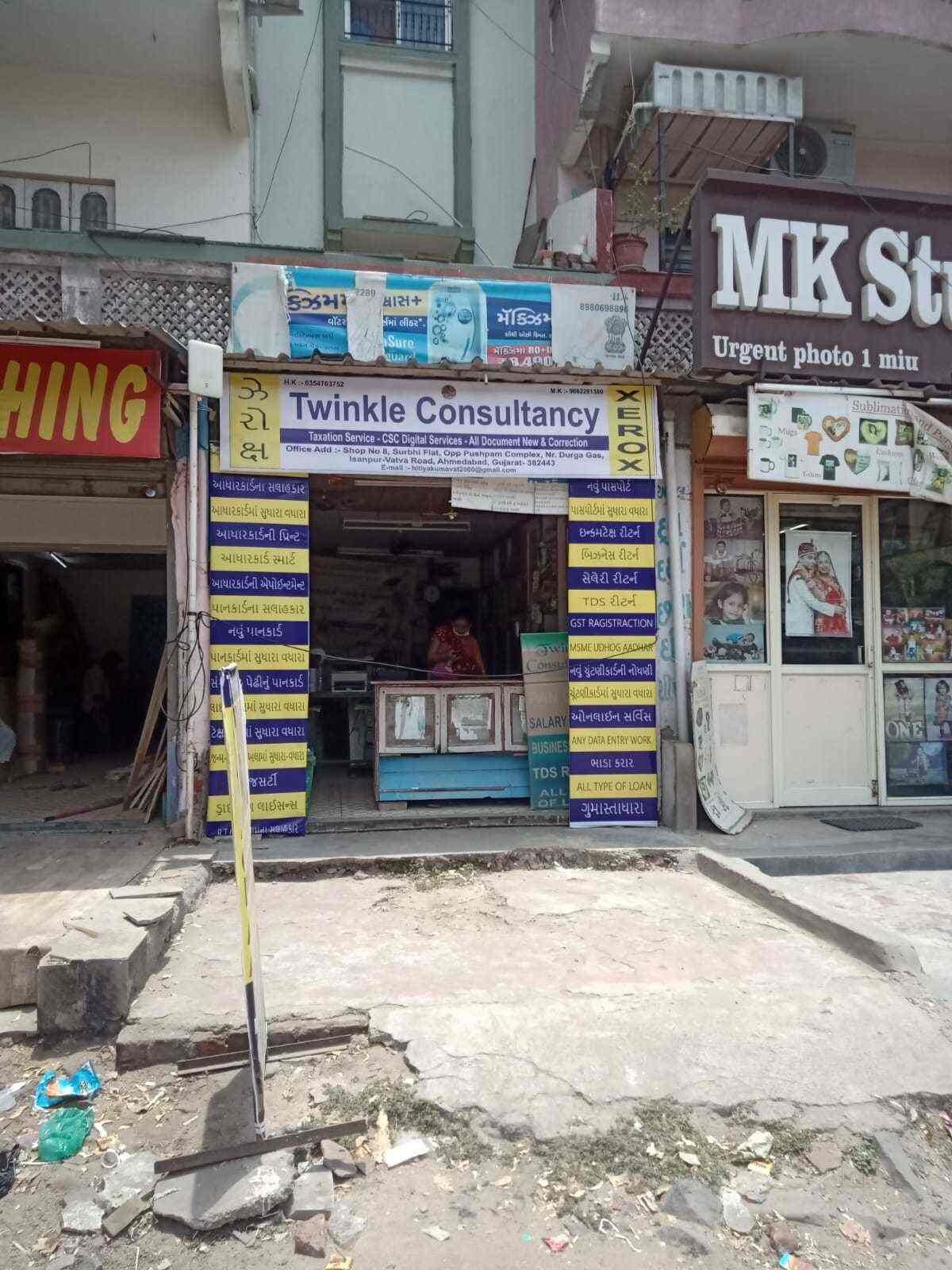 Top dhaar Card Agents In Isanpur Ahmedabad Best dhaar Card Agency Near Me Justdial Top dhaar Card Agents In Isanpur Ahmedabad Best dhaar Card Agency Near Me Justdial