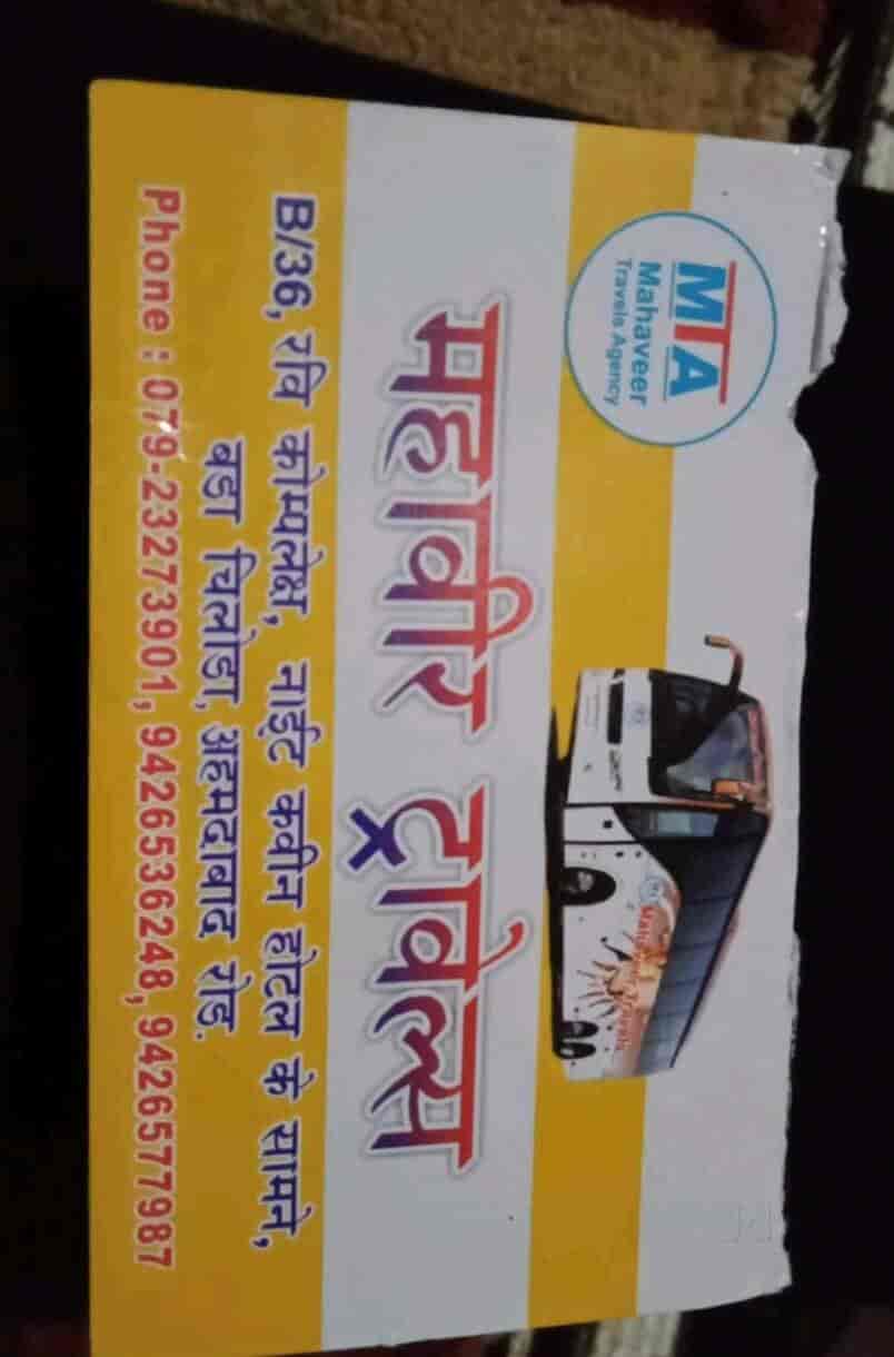Mahaveer Travels Agency in Naroda,Ahmedabad Best Car Rental in