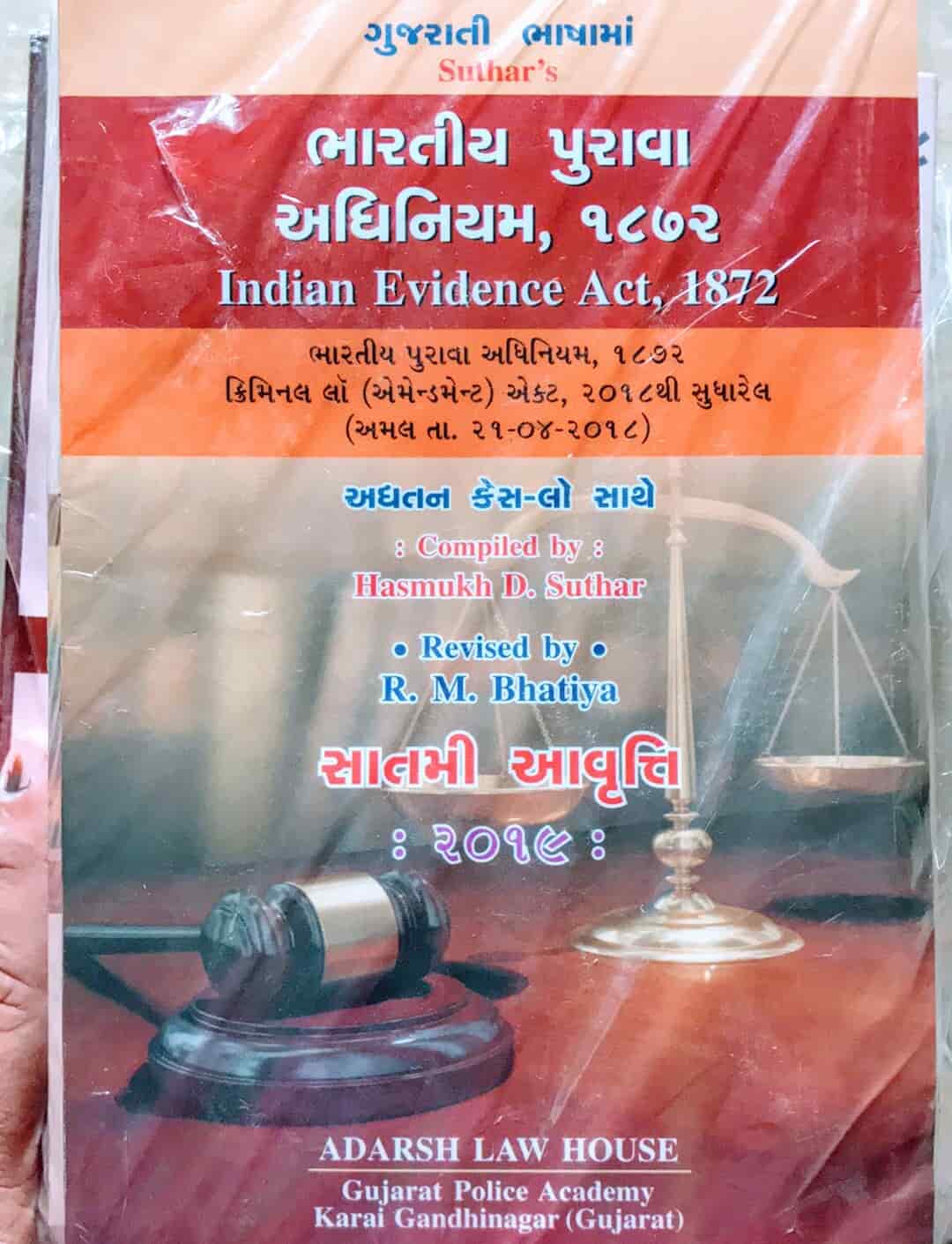 Top Bare Act Books in Salem near me Justdial