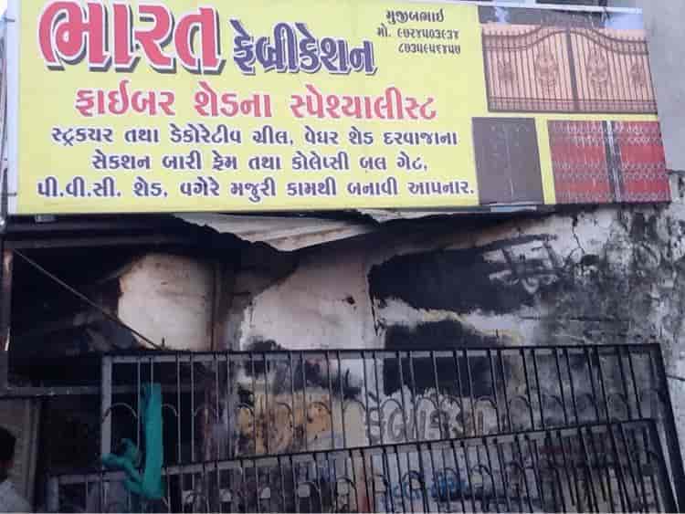 Catalogue Bharat Fabrication in Memnagar , Ahmedabad Justdial
