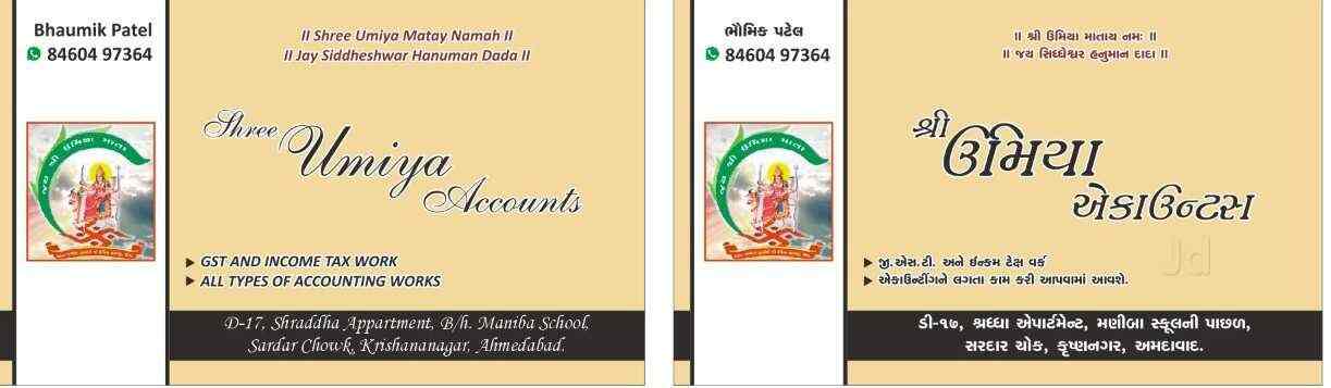 Shree Umiya Consultancy - Image 4