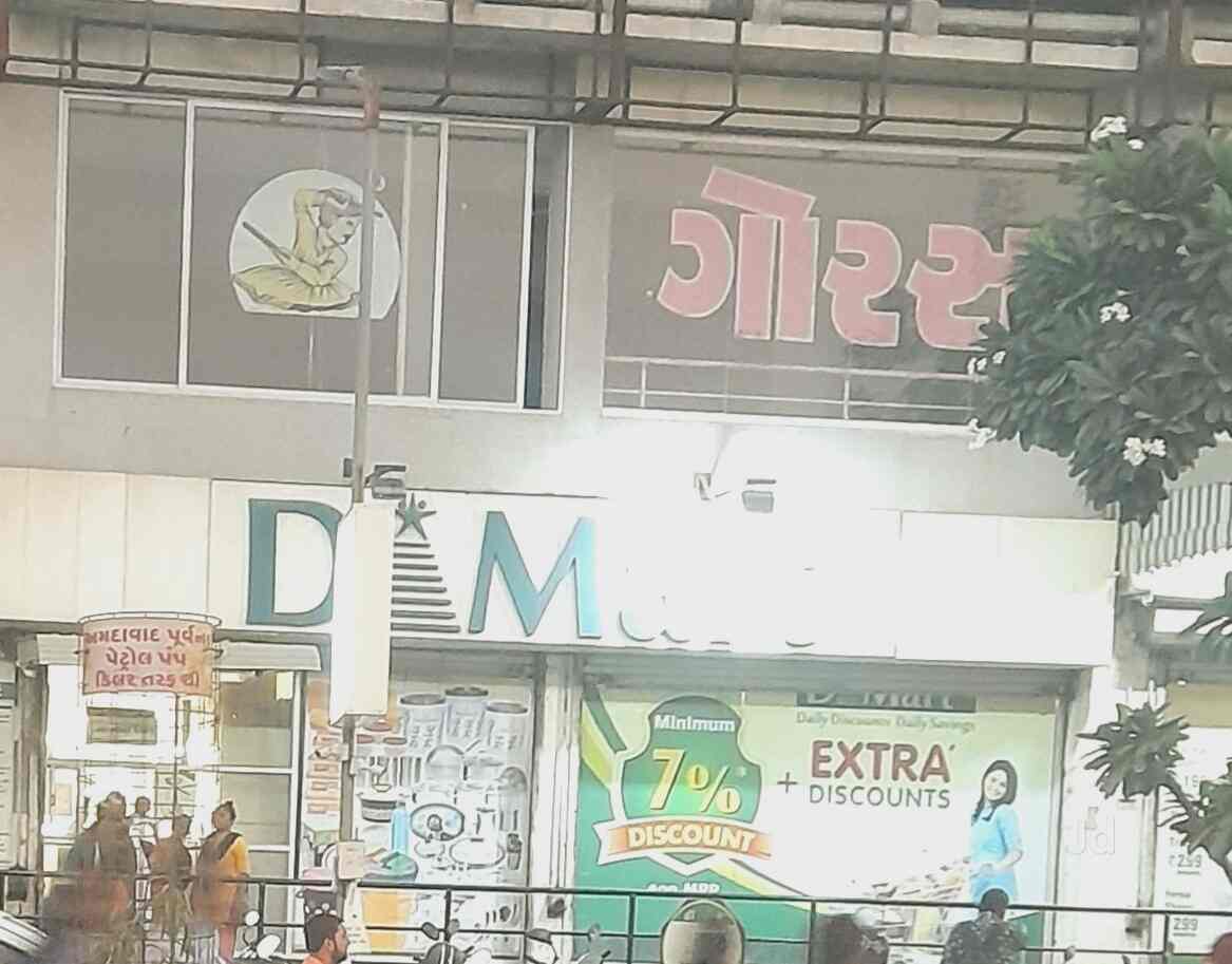 Find D Mart in Modasa D Mart Stores, Branches for Shopping near me