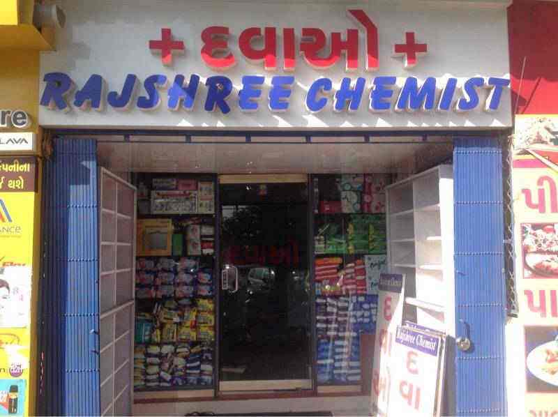 Rajshree Chemist Naranpura Vistar Chemists In Ahmedabad Justdial