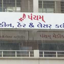 om skin clinic naroda