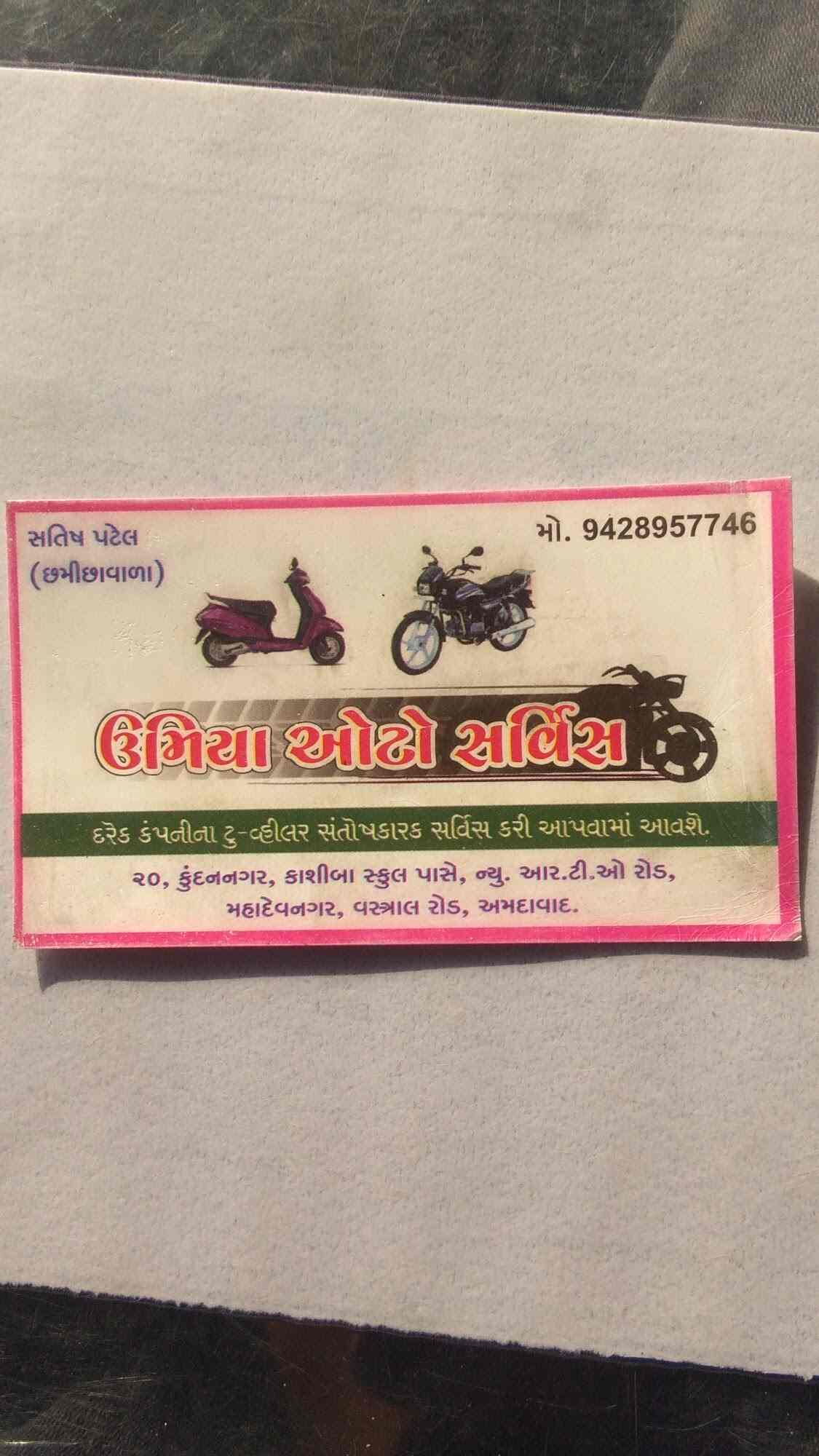 Shree Umiya Car Service in Vastral,Ahmedabad Best SuzukiMotorcycle