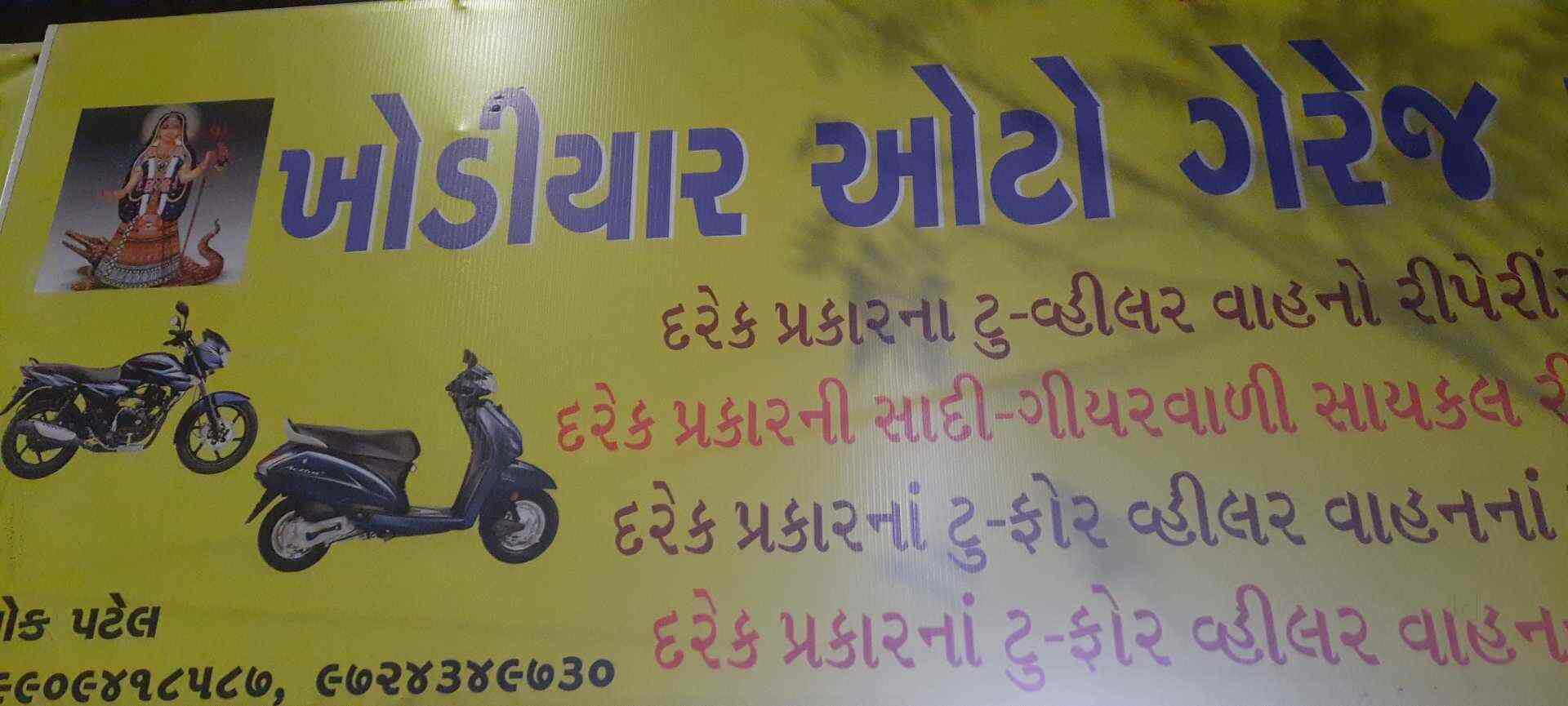 Khodiyar Auto Garage in Memnagar,Ahmedabad Best Bicycle Repair