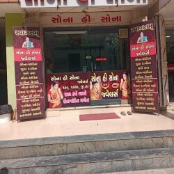 Sona Hi Sona Jewellers in New Ranip Ahmedabad Best Gold