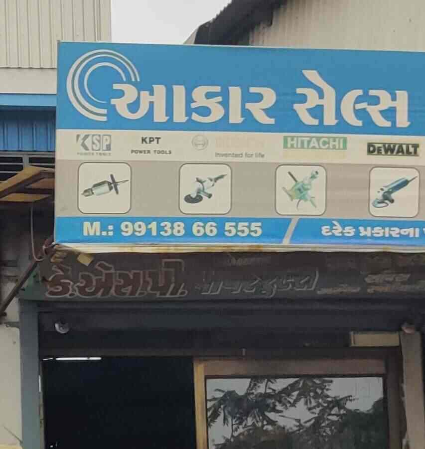 Aakar Sales And Service in Vatva GIDC,Ahmedabad Best BoschPower Tool