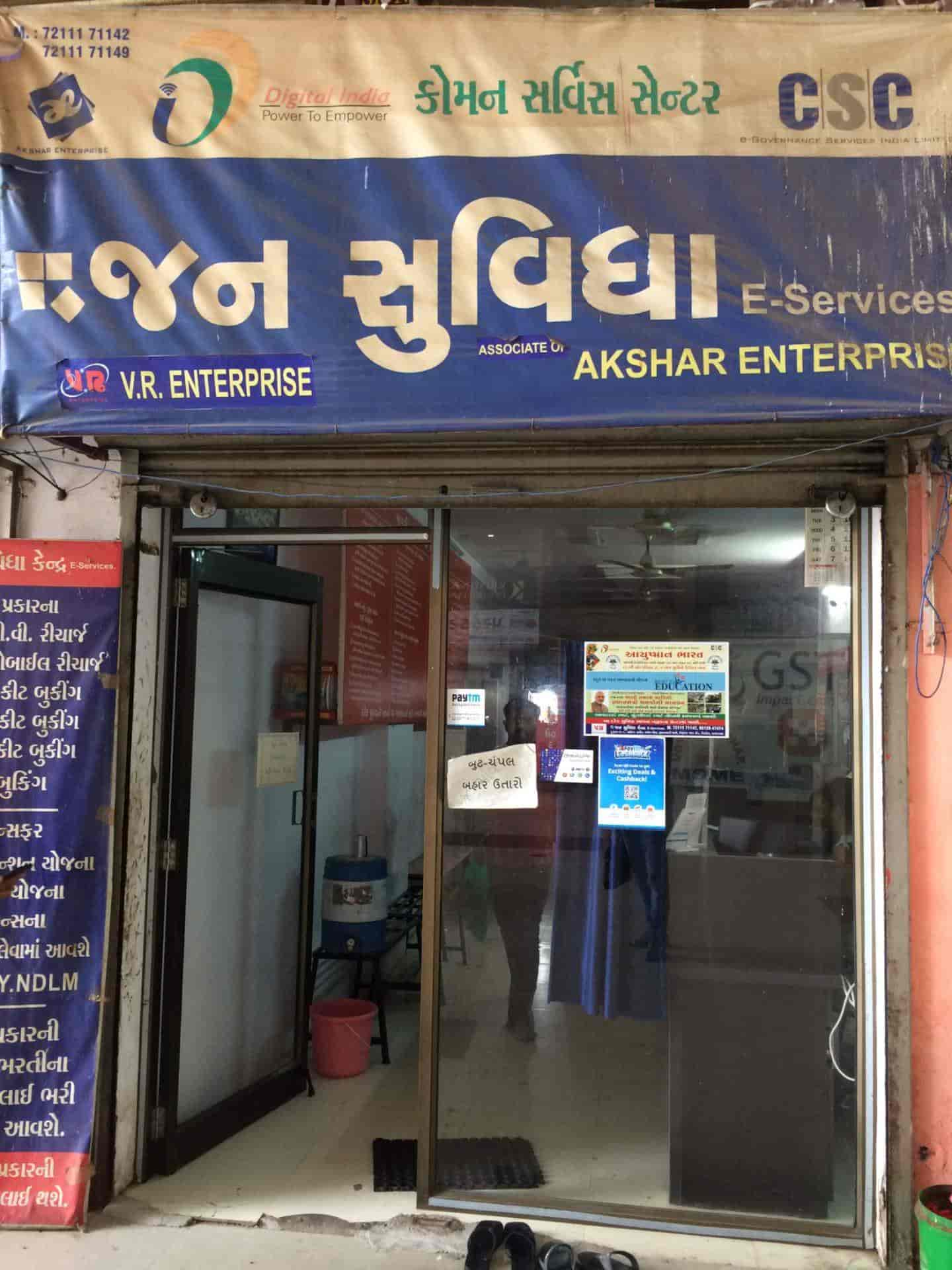 Top dhaar Card Agents In Vastral Ahmedabad Best dhaar Card Agency Near Me Justdial Top dhaar Card Agents In Vastral Ahmedabad Best dhaar Card Agency Near Me Justdial