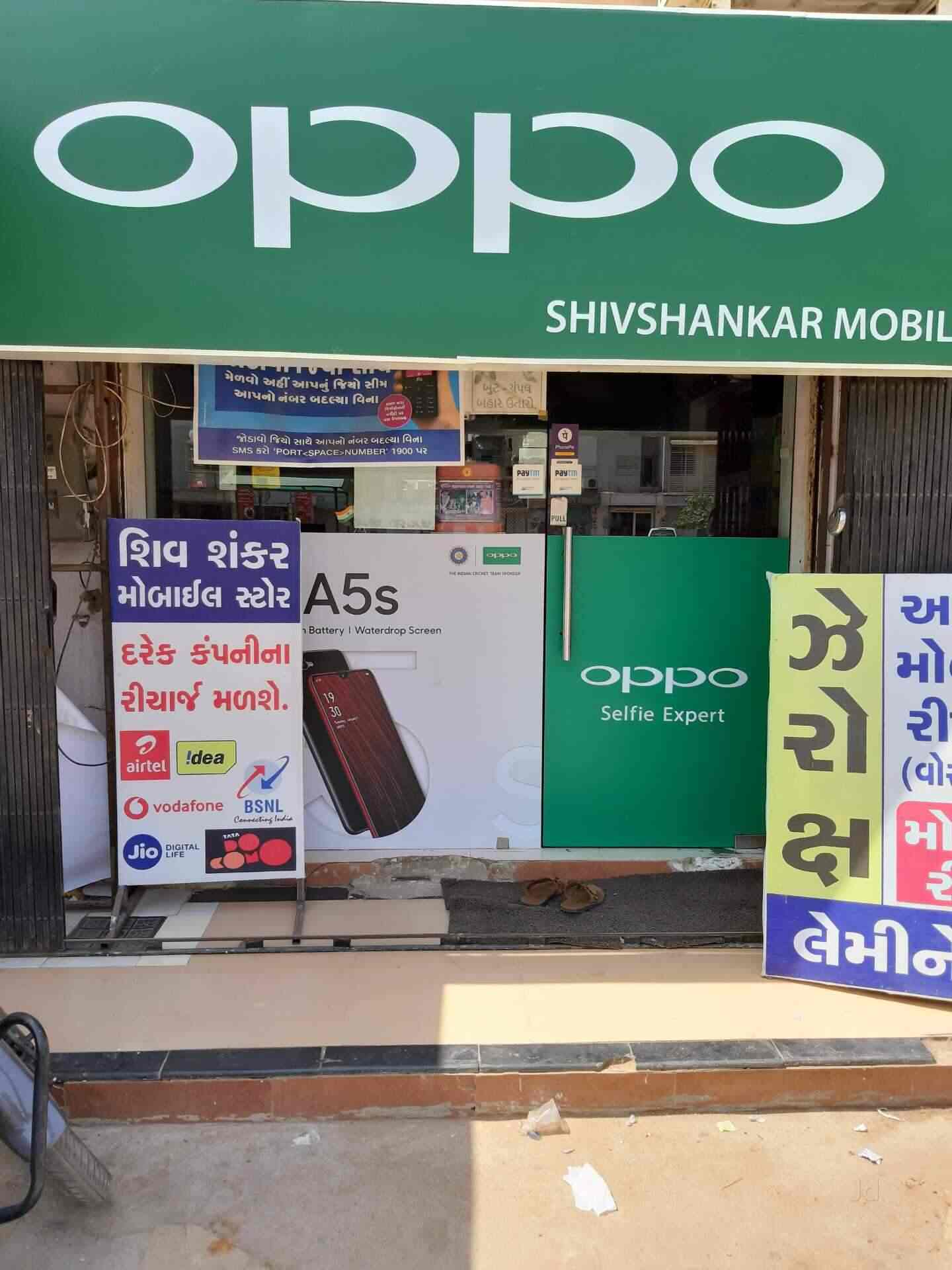 Shiv Shankar Mobile Store Photos, Nikol Gam, Ahmedabad Pictures