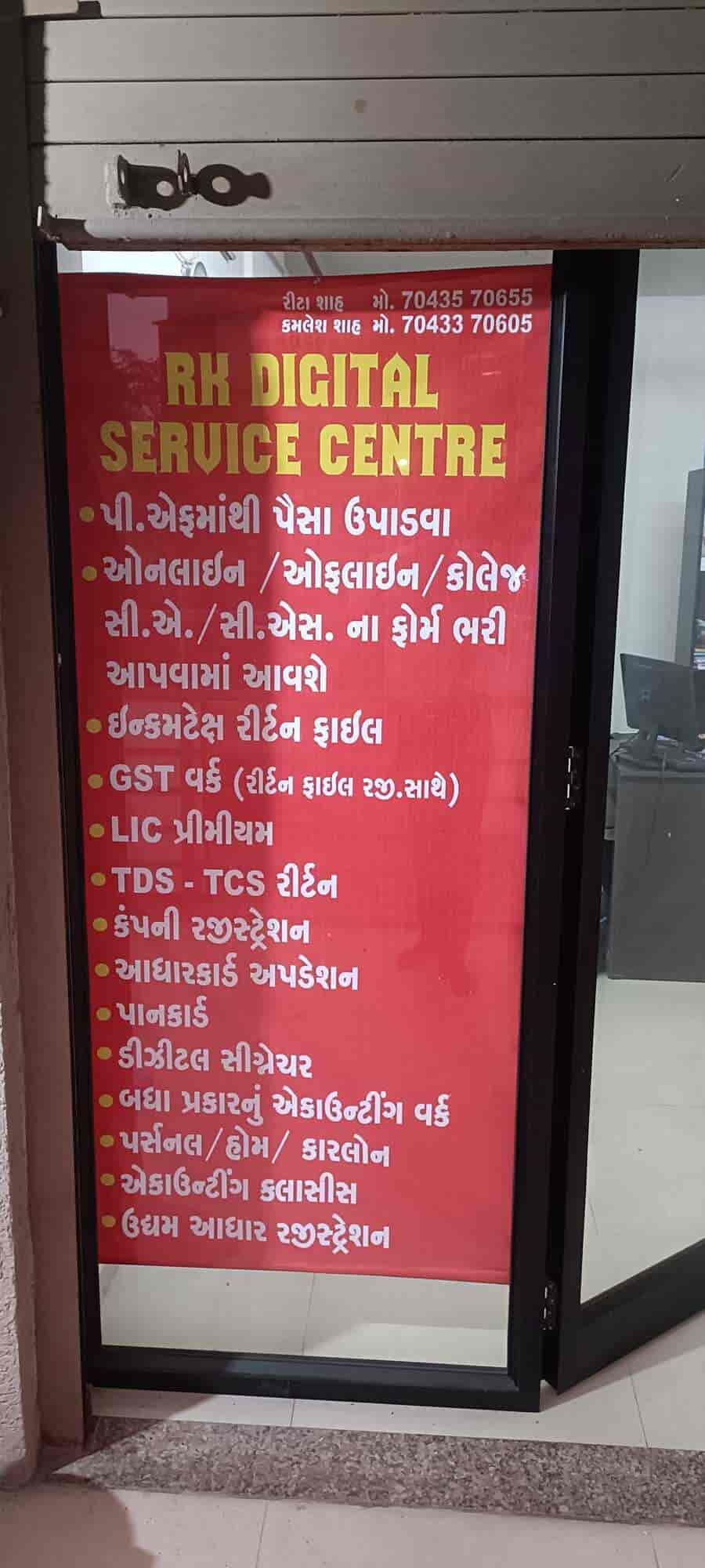 Rk Digital Service Centre