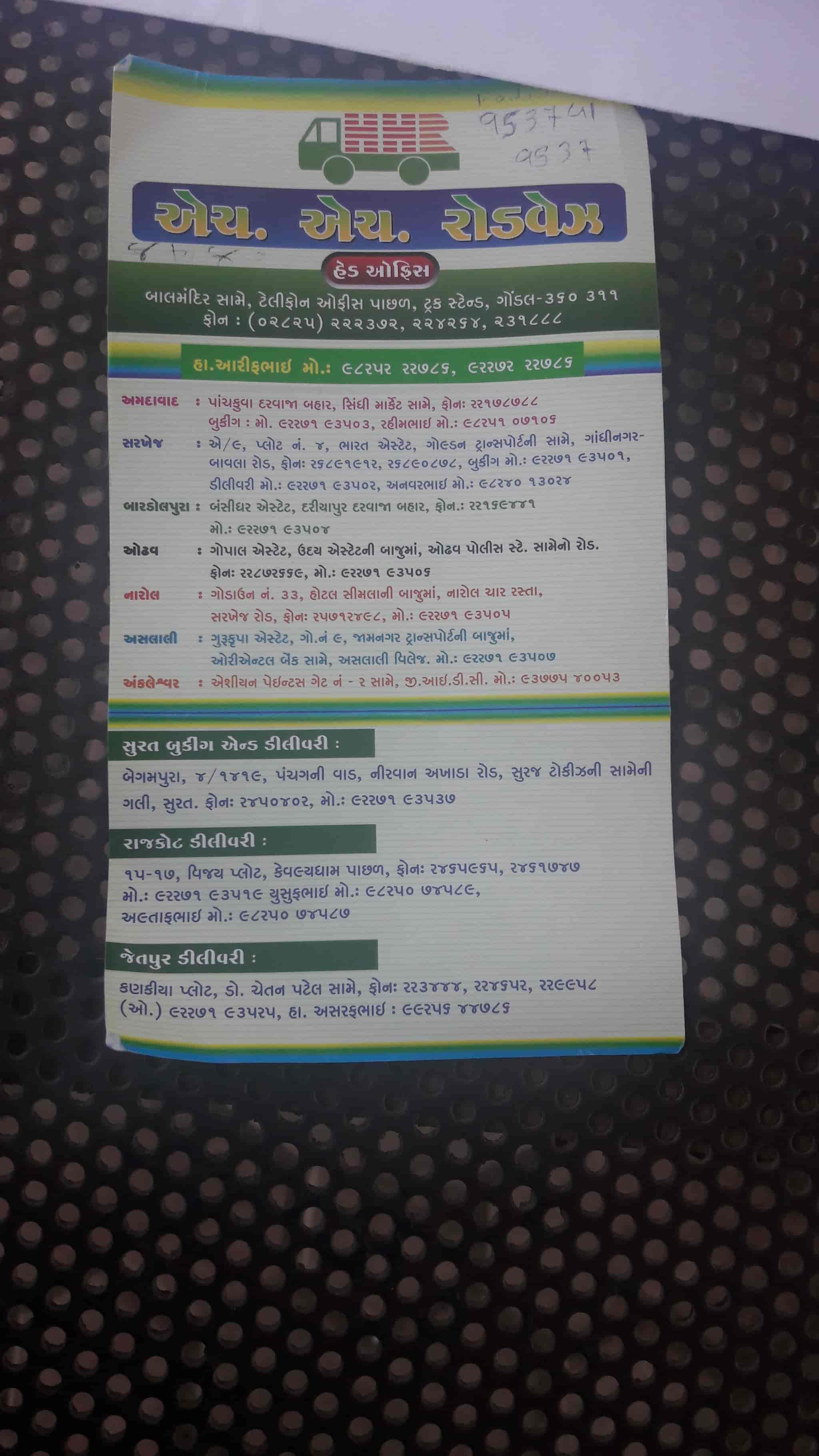 H H Roadways in Odhav Gam,Ahmedabad Best Transporters For Rajkot in