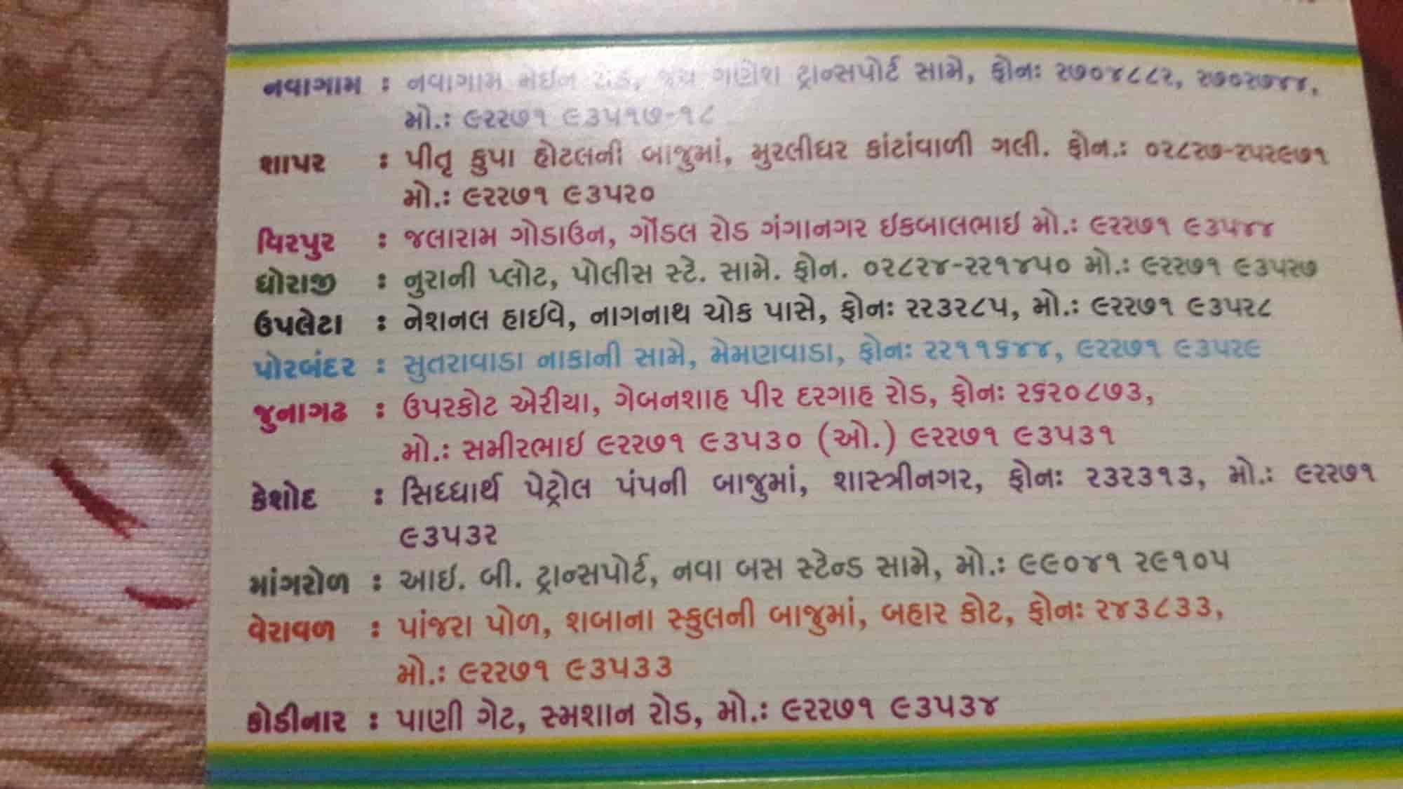 H H Roadways in Odhav Gam,Ahmedabad Best Transporters For Rajkot in