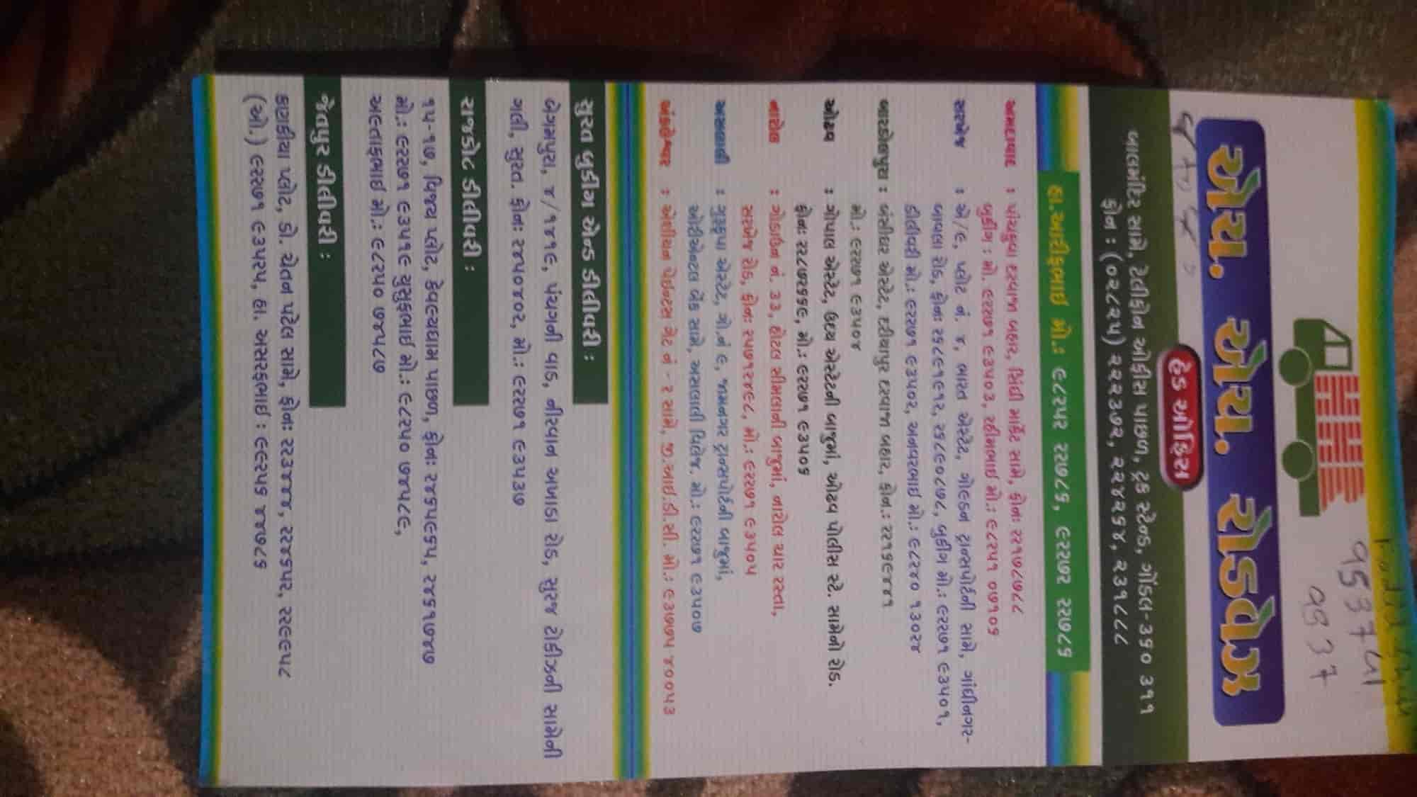 H H Roadways in Odhav Gam,Ahmedabad Best Transporters For Rajkot in