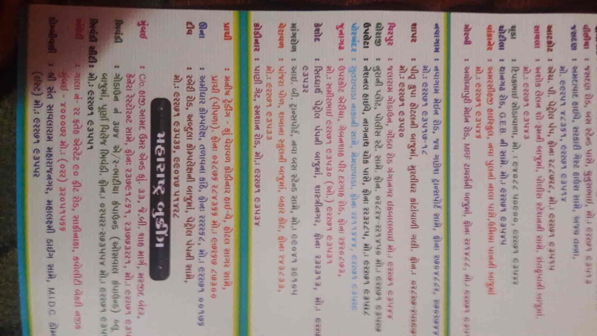 H H Roadways in Odhav Gam,Ahmedabad Best Transporters For Rajkot in