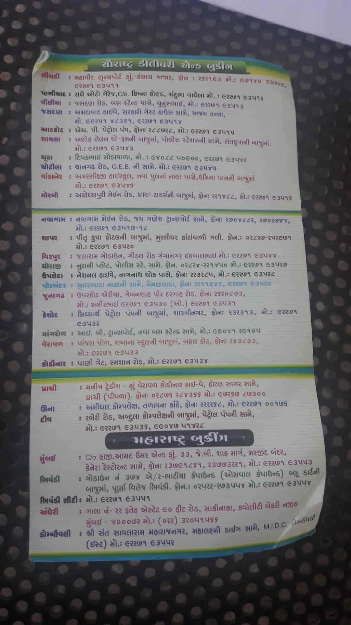 H H Roadways in Odhav Gam,Ahmedabad Best Transporters For Rajkot in