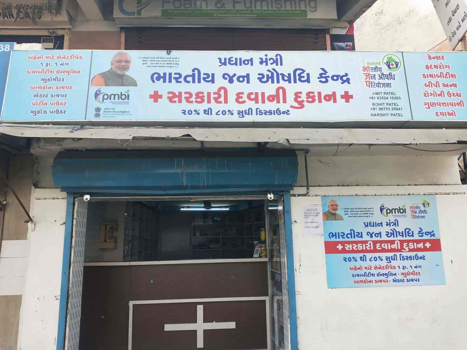 Top Jan Aushadhi Kendra in Naranpura Vistar, Ahmedabad Best Pradhan