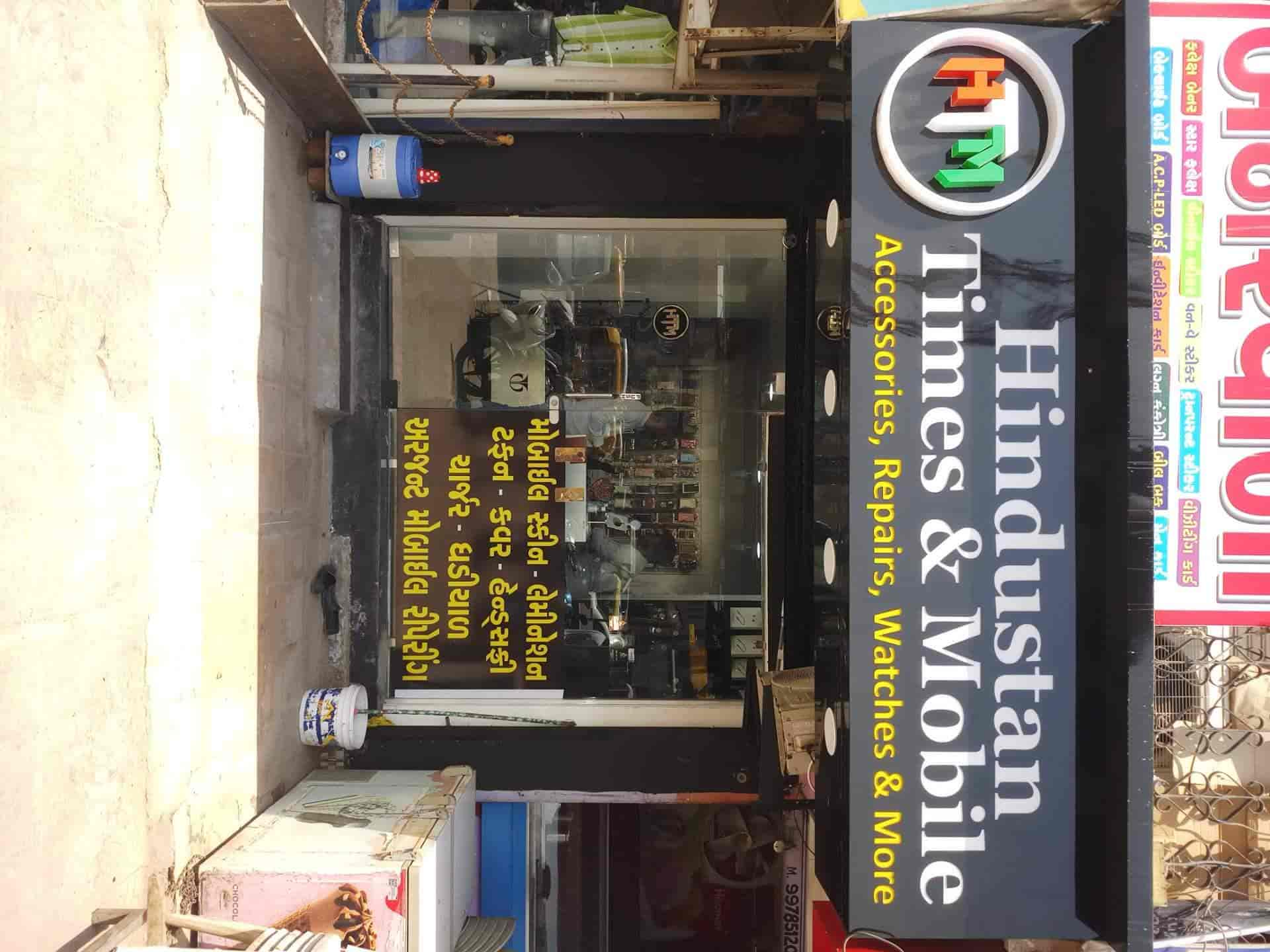 Hindustan Time & Mobile in Makarba,Ahmedabad Best Mobile Phone