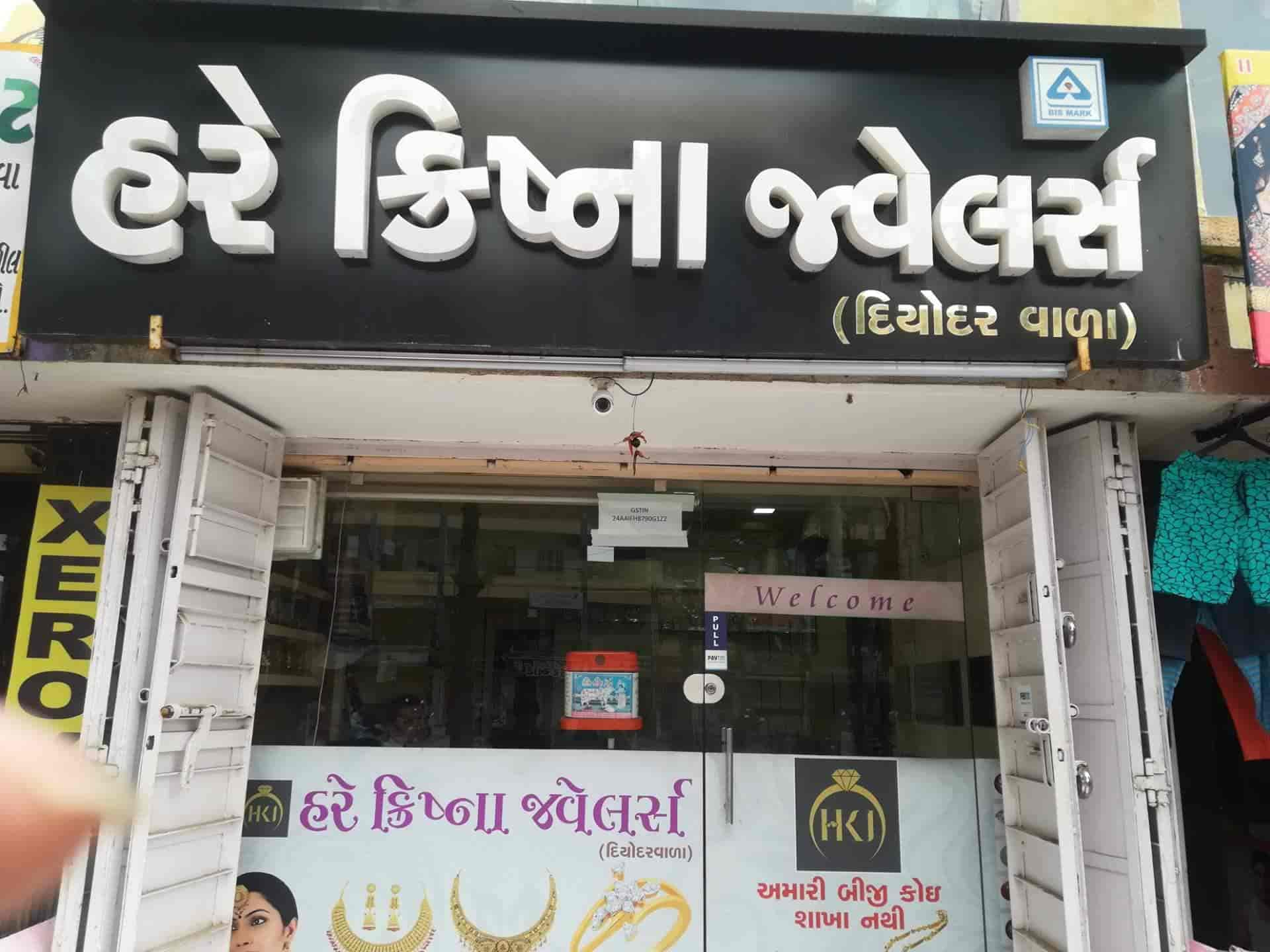 Hare Krishna Jewellers in Chandkheda Ahmedabad Best Gold